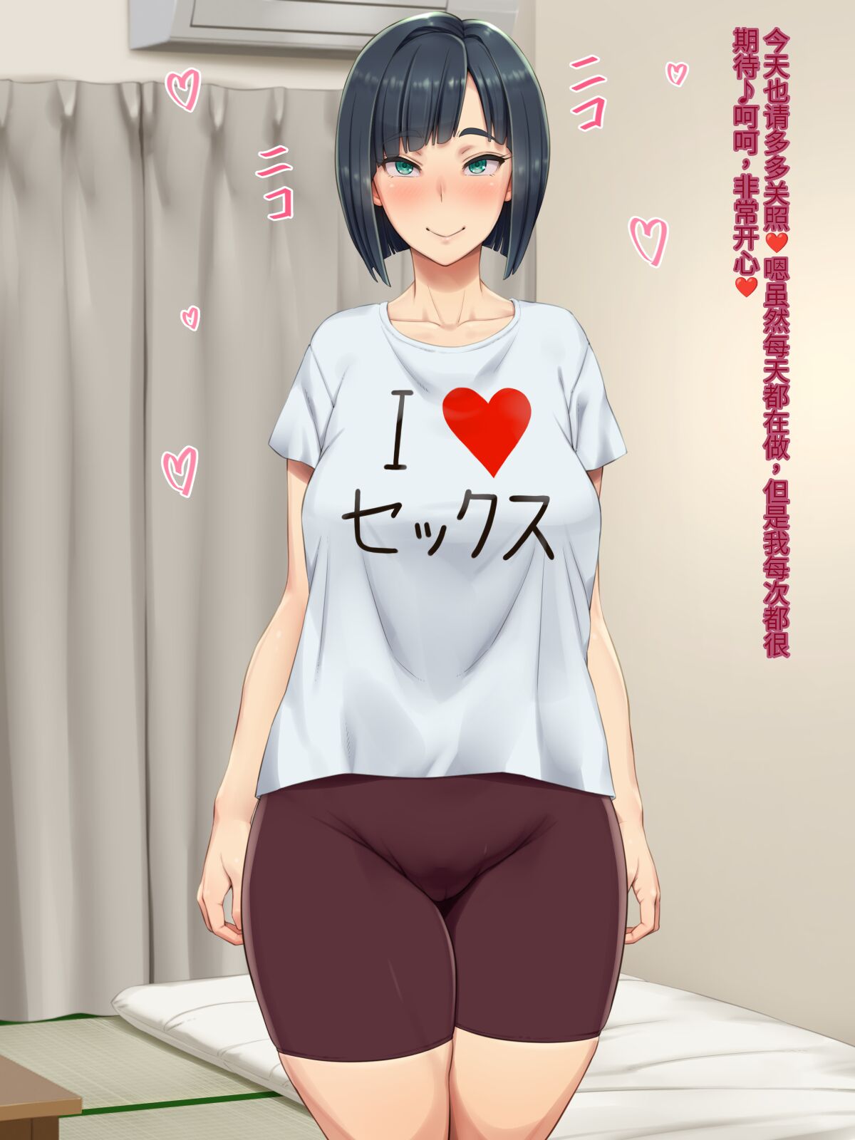 [Bonnoudou（Shikuta Maru）]Tonari no Heya no OL-san wa Omoikomi ga Hageshi 画像番号 102