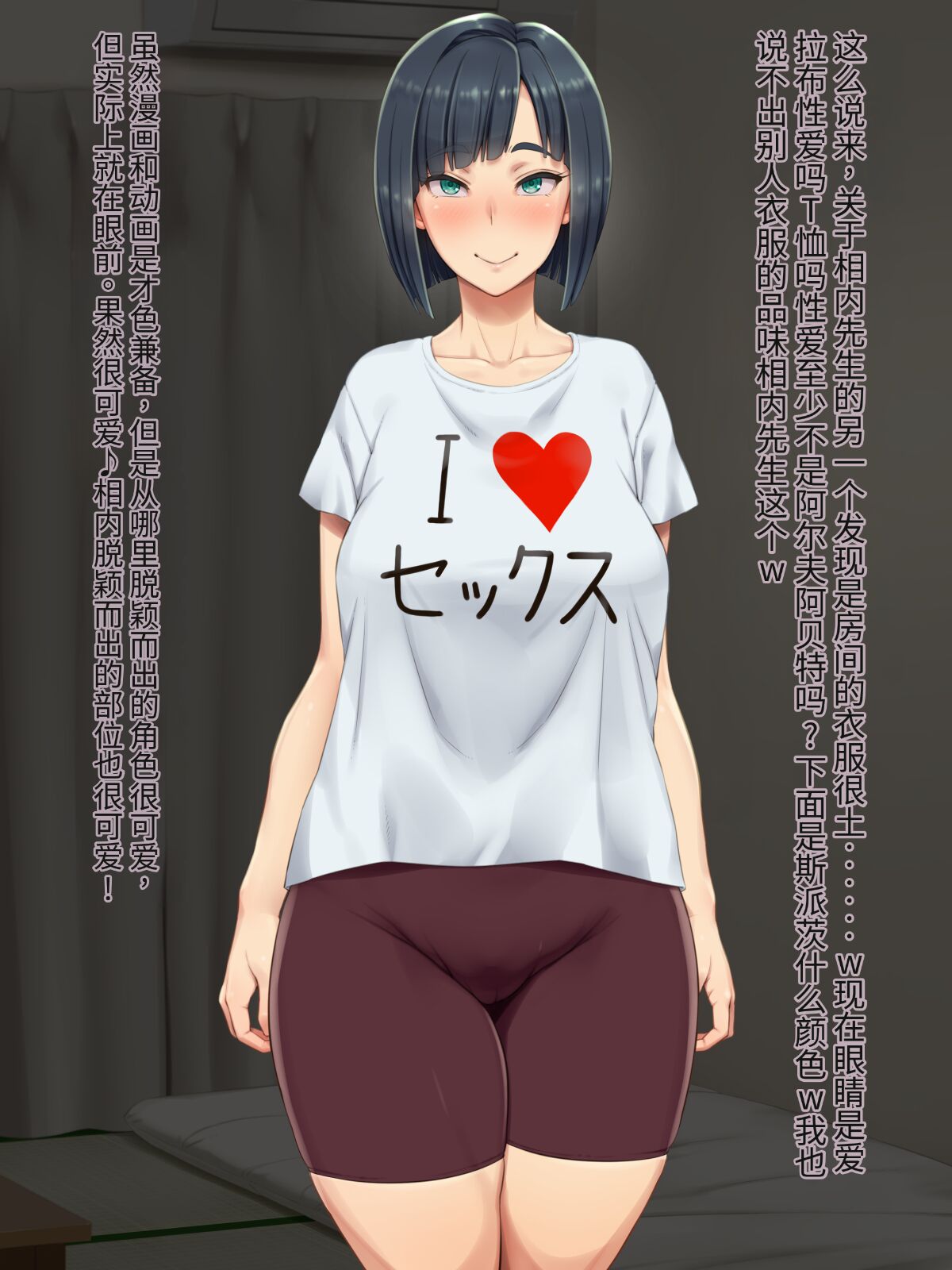 [Bonnoudou（Shikuta Maru）]Tonari no Heya no OL-san wa Omoikomi ga Hageshi 画像番号 103