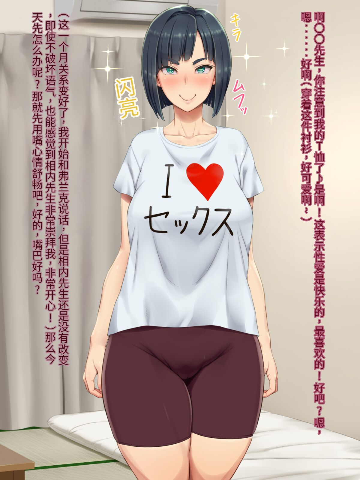 [Bonnoudou（Shikuta Maru）]Tonari no Heya no OL-san wa Omoikomi ga Hageshi 画像番号 104