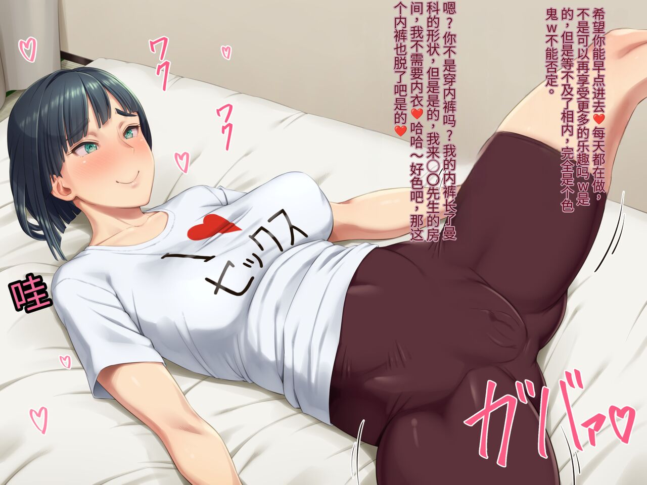 [Bonnoudou（Shikuta Maru）]Tonari no Heya no OL-san wa Omoikomi ga Hageshi 画像番号 117