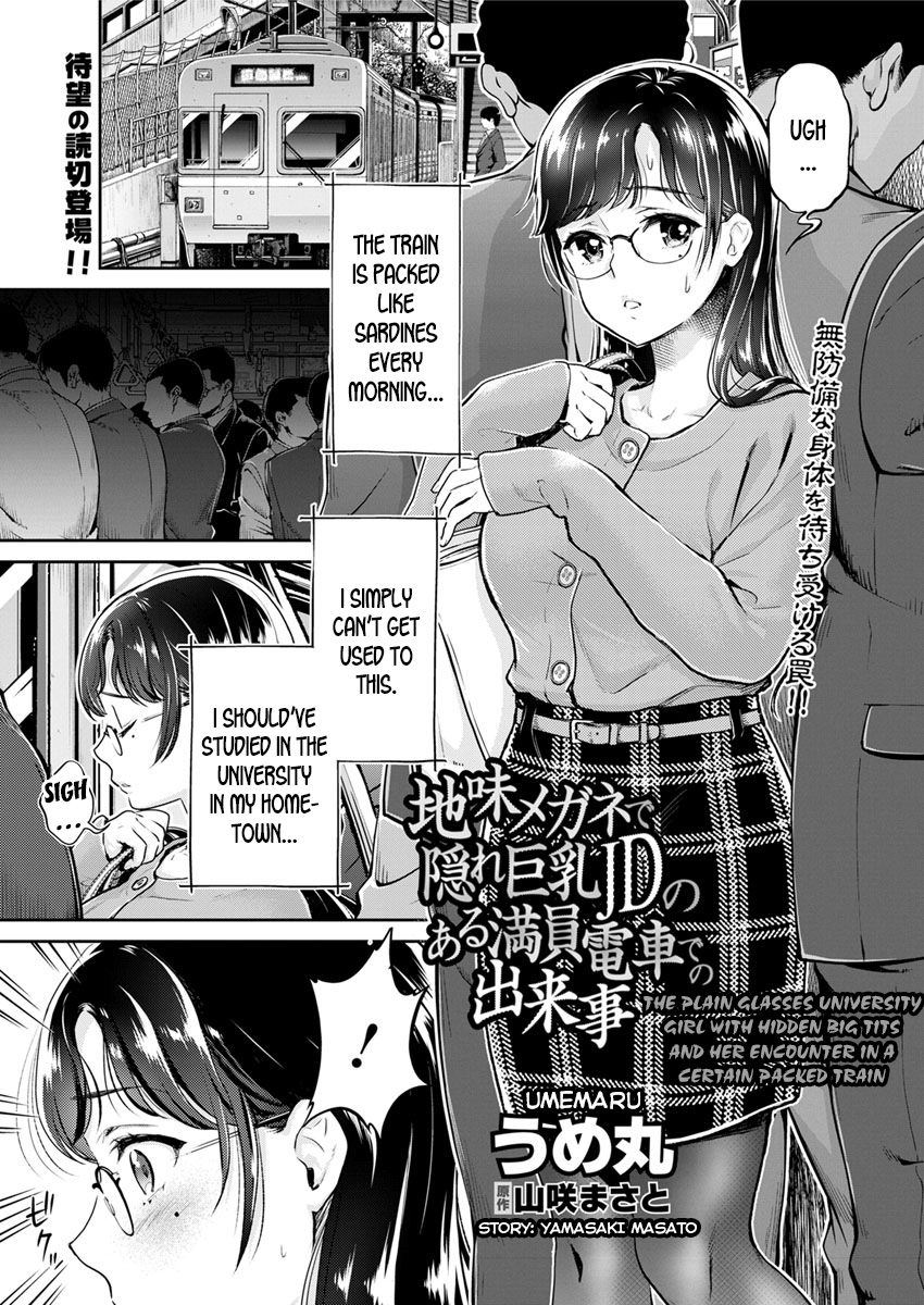 [Umemaru] Jimi Megane de Kakure Kyonyuu JD no Aru Manin Densha de no Dekigoto | The Plain Glasses University Girl with Hidden Big Tits and her Encounter in a Certain Packed Train (Action Pizazz 2019-01) [English] [desudesu] [Digital] 画像番号 1