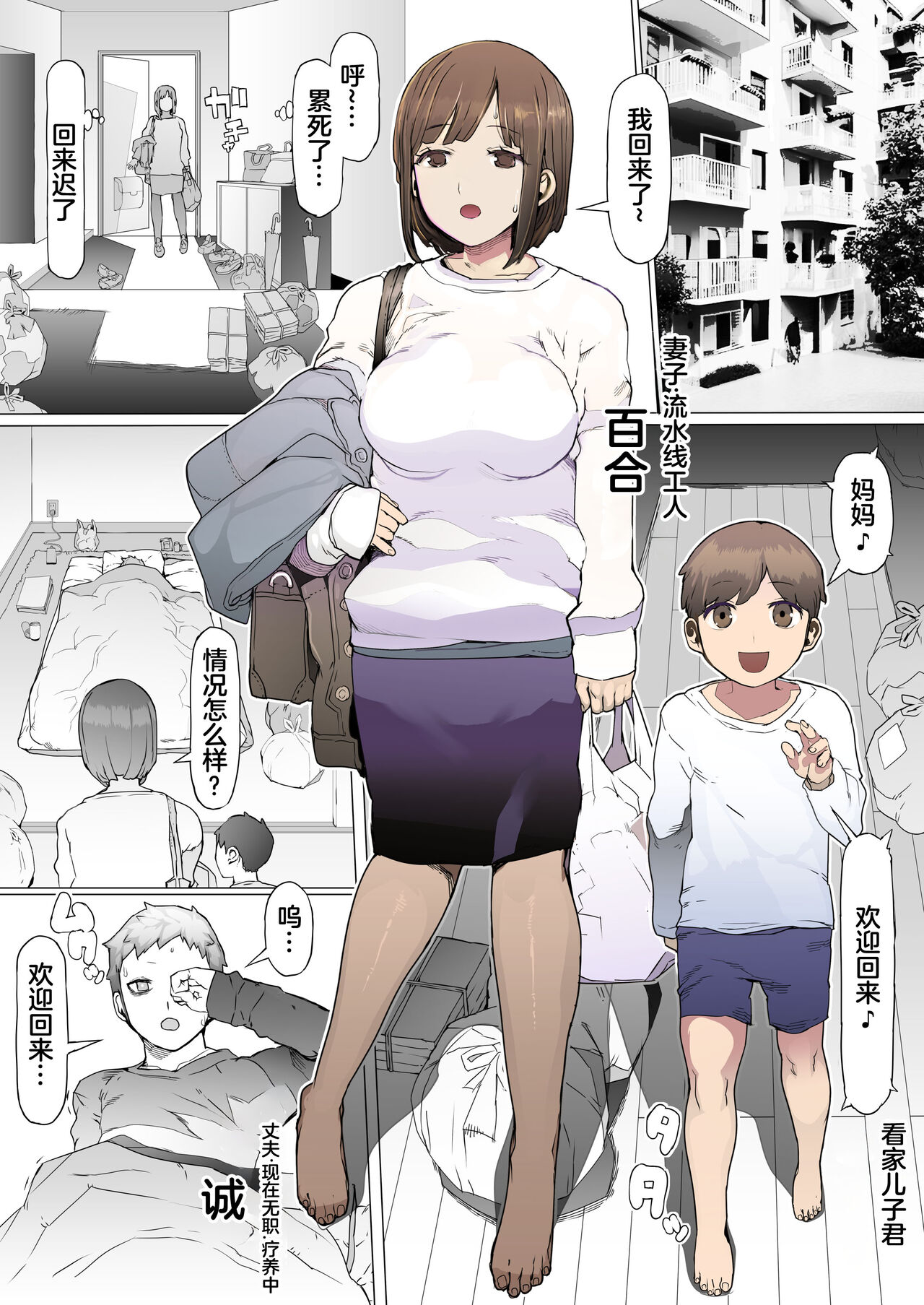 [pinkjoe] Hinpu no Sa - Kane de Toriageta Taninzuma o Shuu Feti Saiaku Maso Shihai Kyouiku [Chinese] 画像番号 3