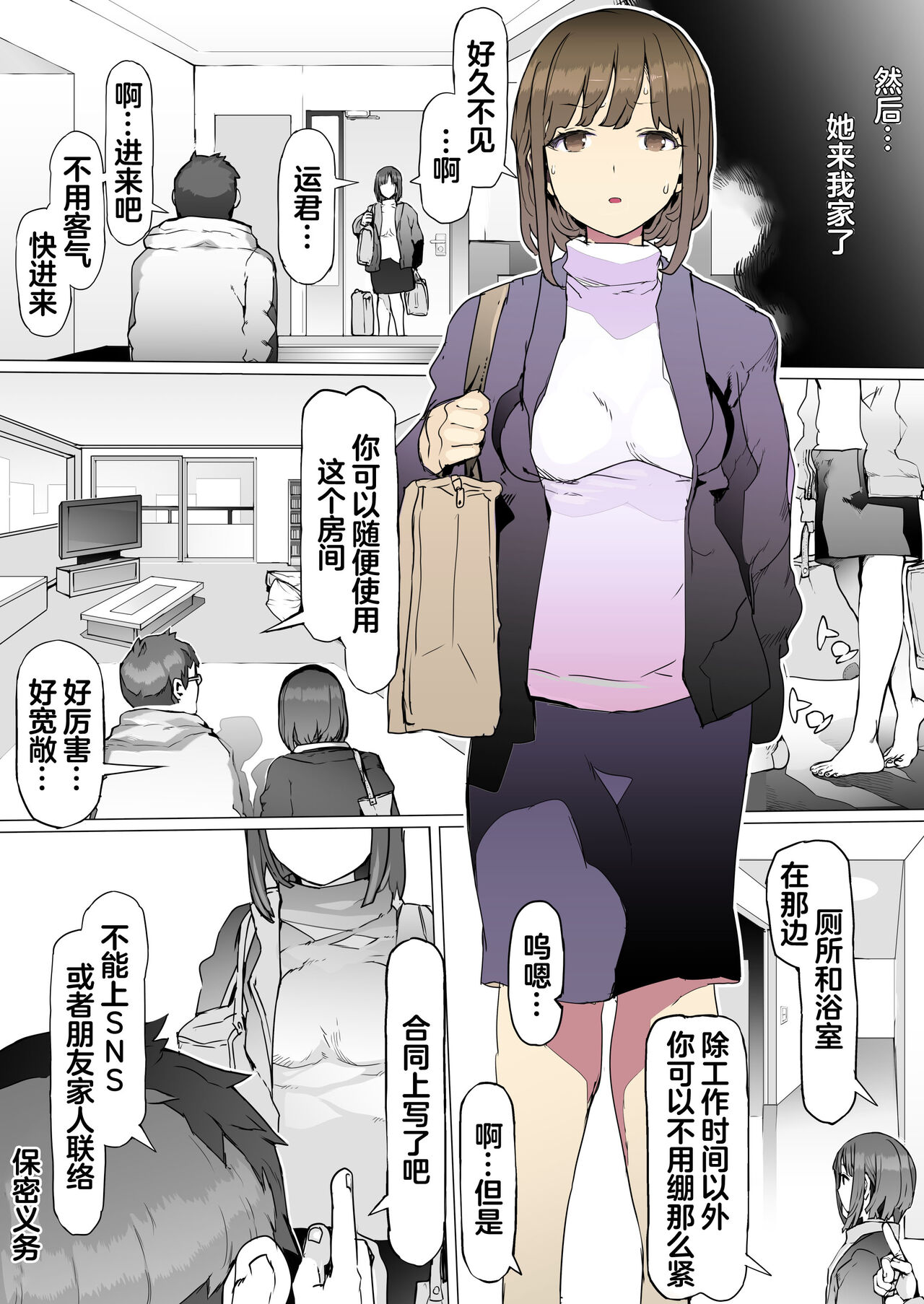 [pinkjoe] Hinpu no Sa - Kane de Toriageta Taninzuma o Shuu Feti Saiaku Maso Shihai Kyouiku [Chinese] 画像番号 20