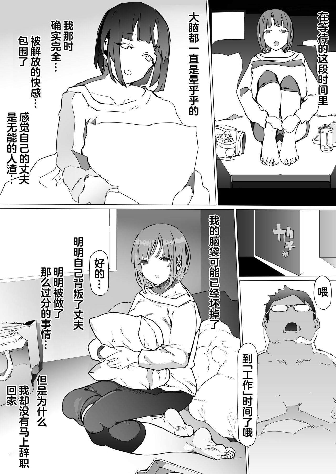 [pinkjoe] Hinpu no Sa - Kane de Toriageta Taninzuma o Shuu Feti Saiaku Maso Shihai Kyouiku [Chinese] 画像番号 47