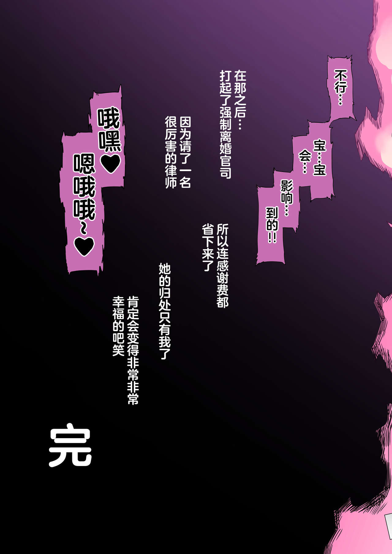 [pinkjoe] Hinpu no Sa - Kane de Toriageta Taninzuma o Shuu Feti Saiaku Maso Shihai Kyouiku [Chinese] 画像番号 76