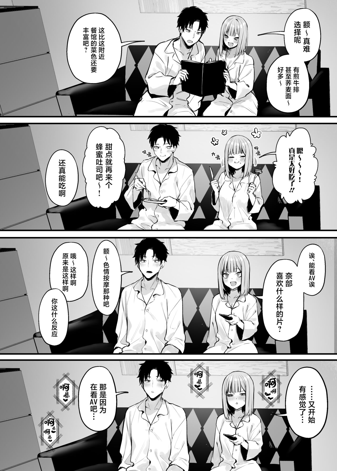 (C103) (だにまるstudio) 元カレとはできなかったセックスしてもいいですか? [Chinese] [白杨汉化组] 画像番号 53