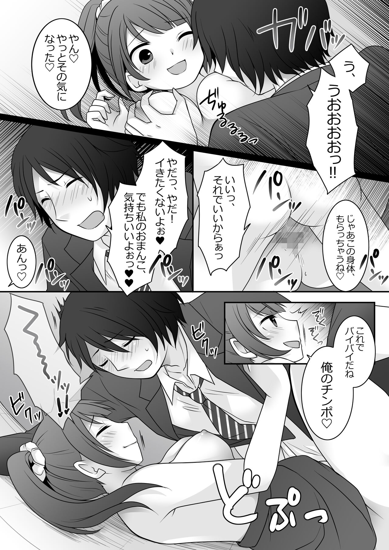 From today onwards, I'm your girlfriend! After 画像番号 10