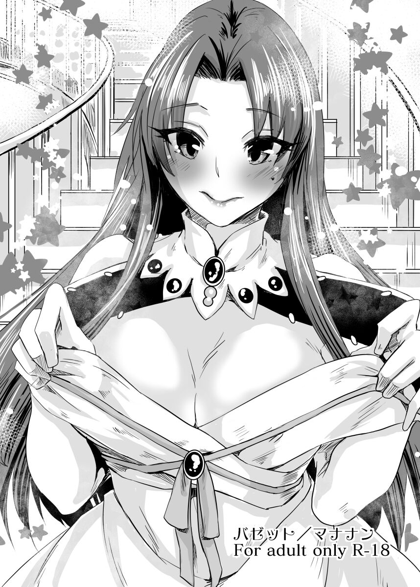 [Momo Momo] [Bazetto/ mananan][ fate grand order ) 图片编号 1