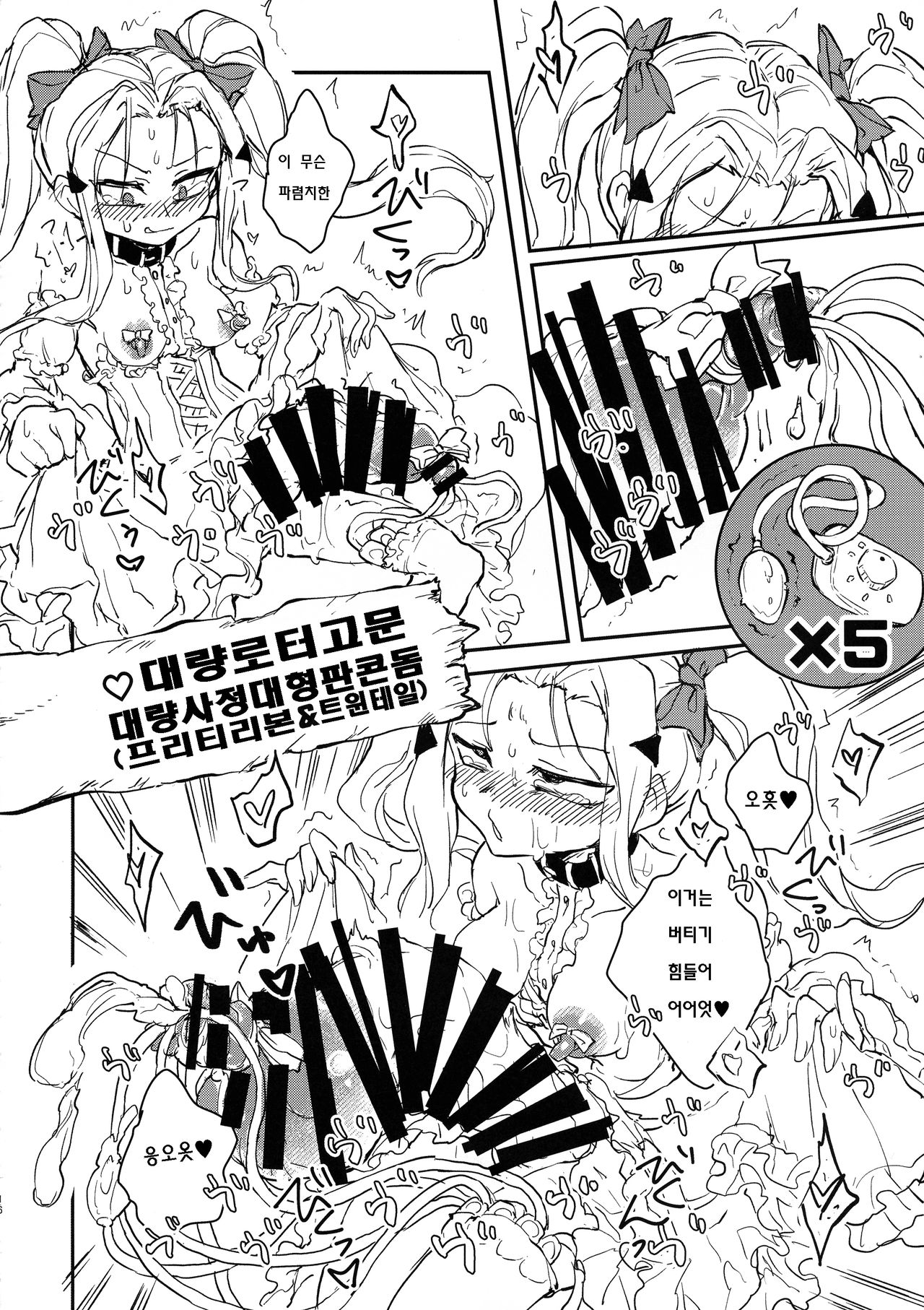 (Futaket 15.5) [Piepillow (Appyalpie)] Sannin no Futanari to Nazo no Quest BOX | 세 명의 모험가와 수수께끼의 퀘스트 박스 [Korean] image number 16