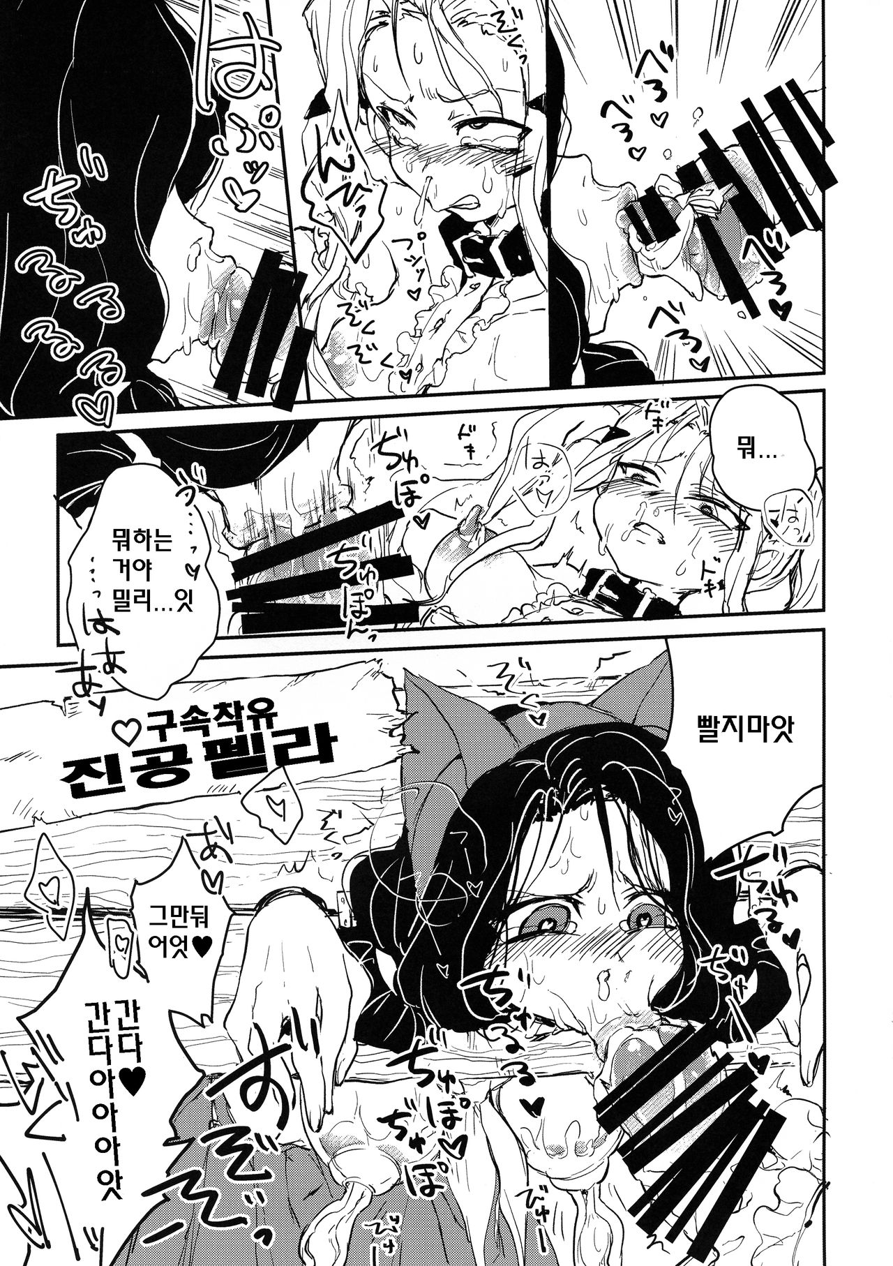 (Futaket 15.5) [Piepillow (Appyalpie)] Sannin no Futanari to Nazo no Quest BOX | 세 명의 모험가와 수수께끼의 퀘스트 박스 [Korean] image number 17