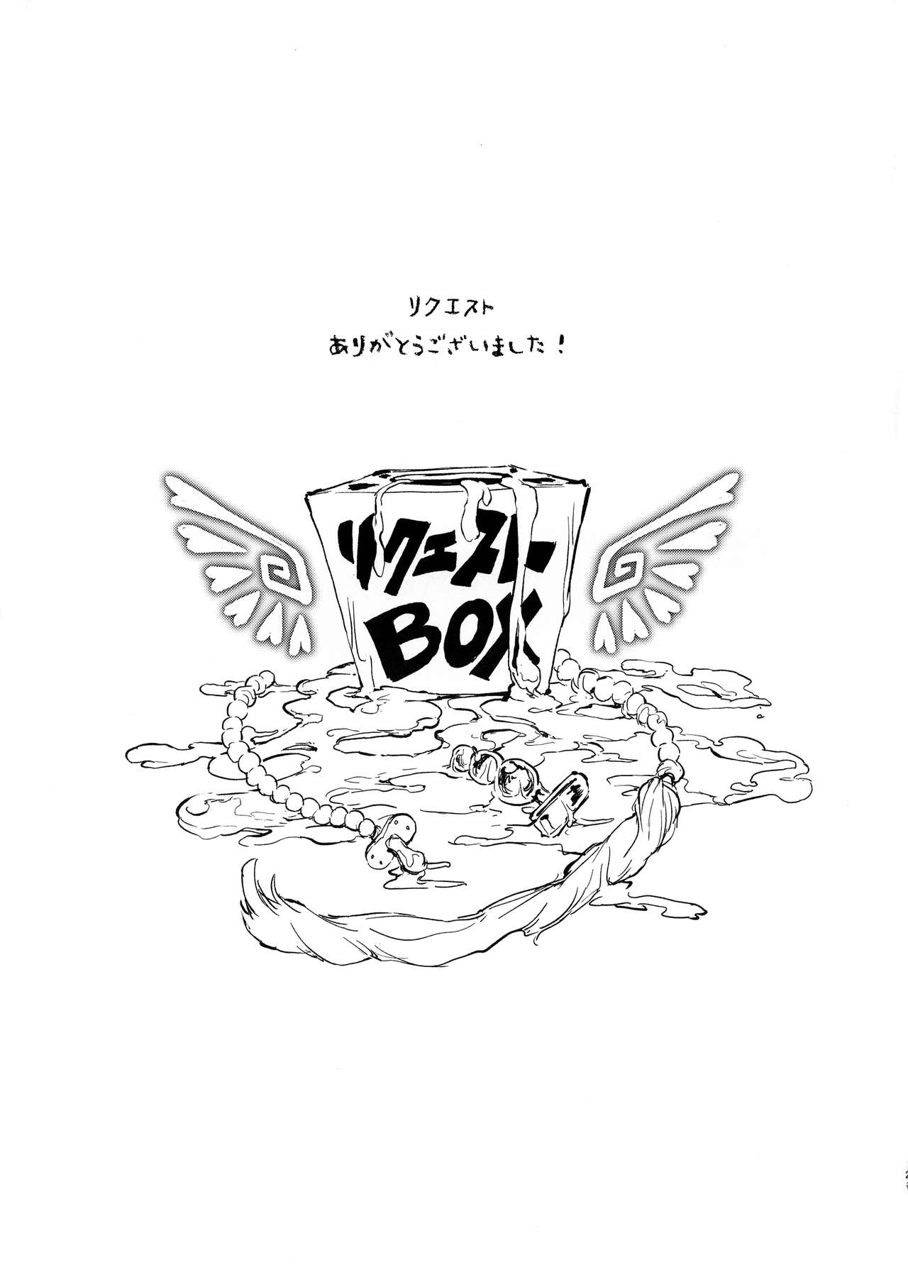 (Futaket 15.5) [Piepillow (Appyalpie)] Sannin no Futanari to Nazo no Quest BOX | 세 명의 모험가와 수수께끼의 퀘스트 박스 [Korean] image number 21