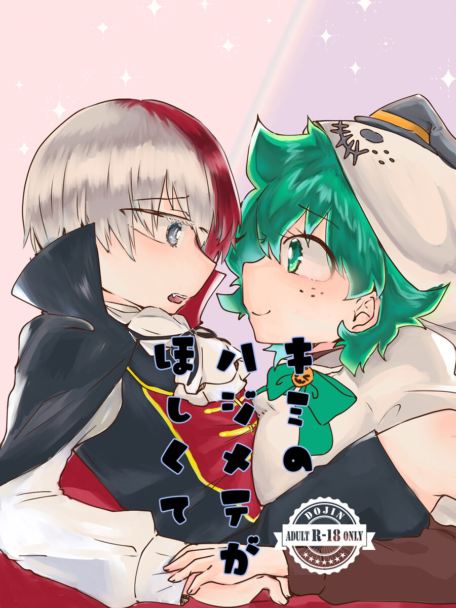 [Ka nan]]2/ 11 Soba soba shinkan sanpuru `kimi no hajimete ga hoshikute'(Boku No Hero Academia) numero di immagine  1