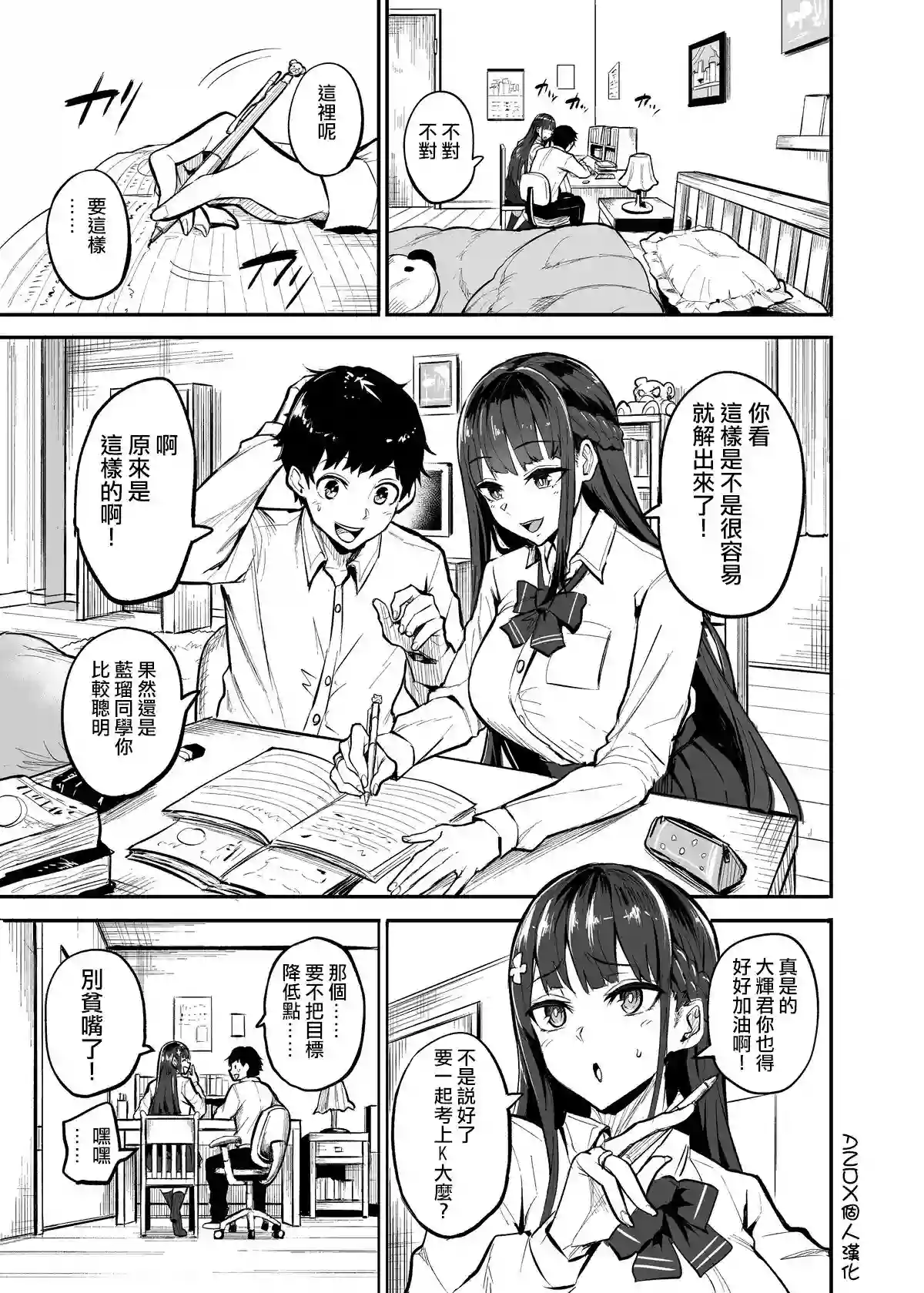 [Dramus] Kanojo ga Gaikokujin ni Netorareru Manga Ouchi Fuck Hen(Chinese) [Ongoing]