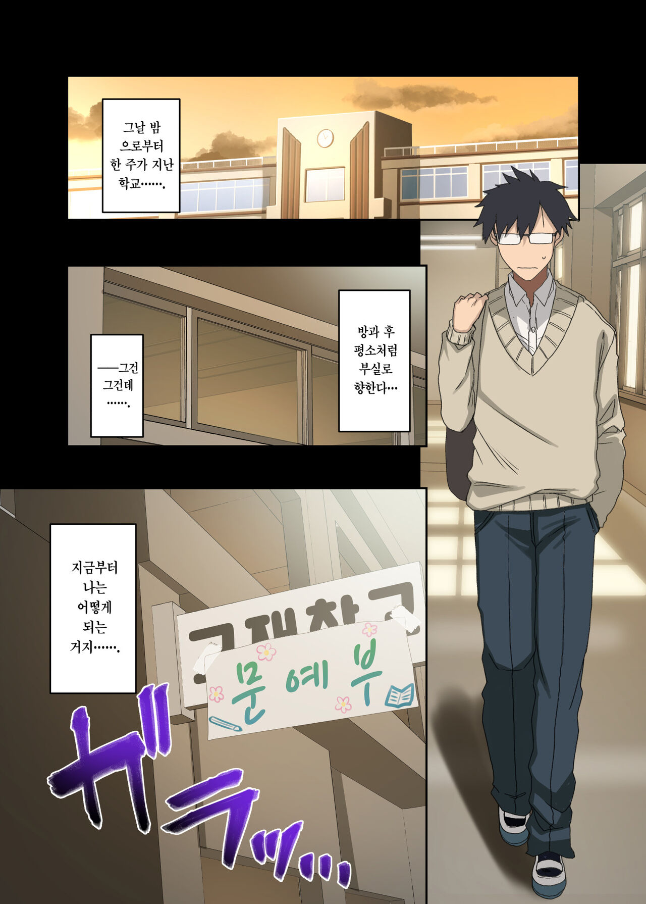 [Arekusa Thunder (Arekusa Mahone)] Motto! Yarasete Kureru Senpai | 좀 더! 하게 해주는 선배 [Korean] [Decensored] [Team Edge] numero di immagine  8