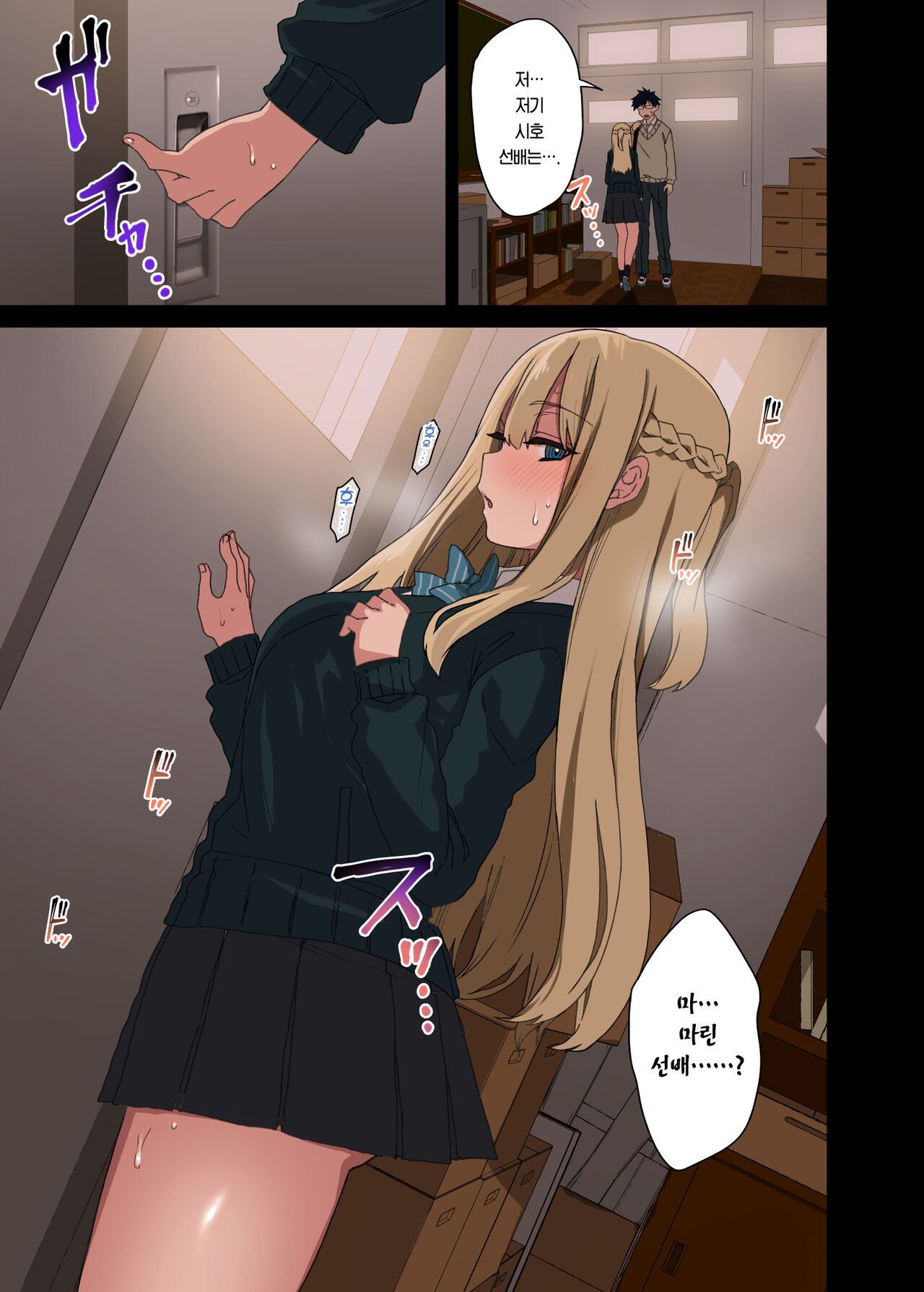 [Arekusa Thunder (Arekusa Mahone)] Motto! Yarasete Kureru Senpai | 좀 더! 하게 해주는 선배 [Korean] [Decensored] [Team Edge] numero di immagine  10