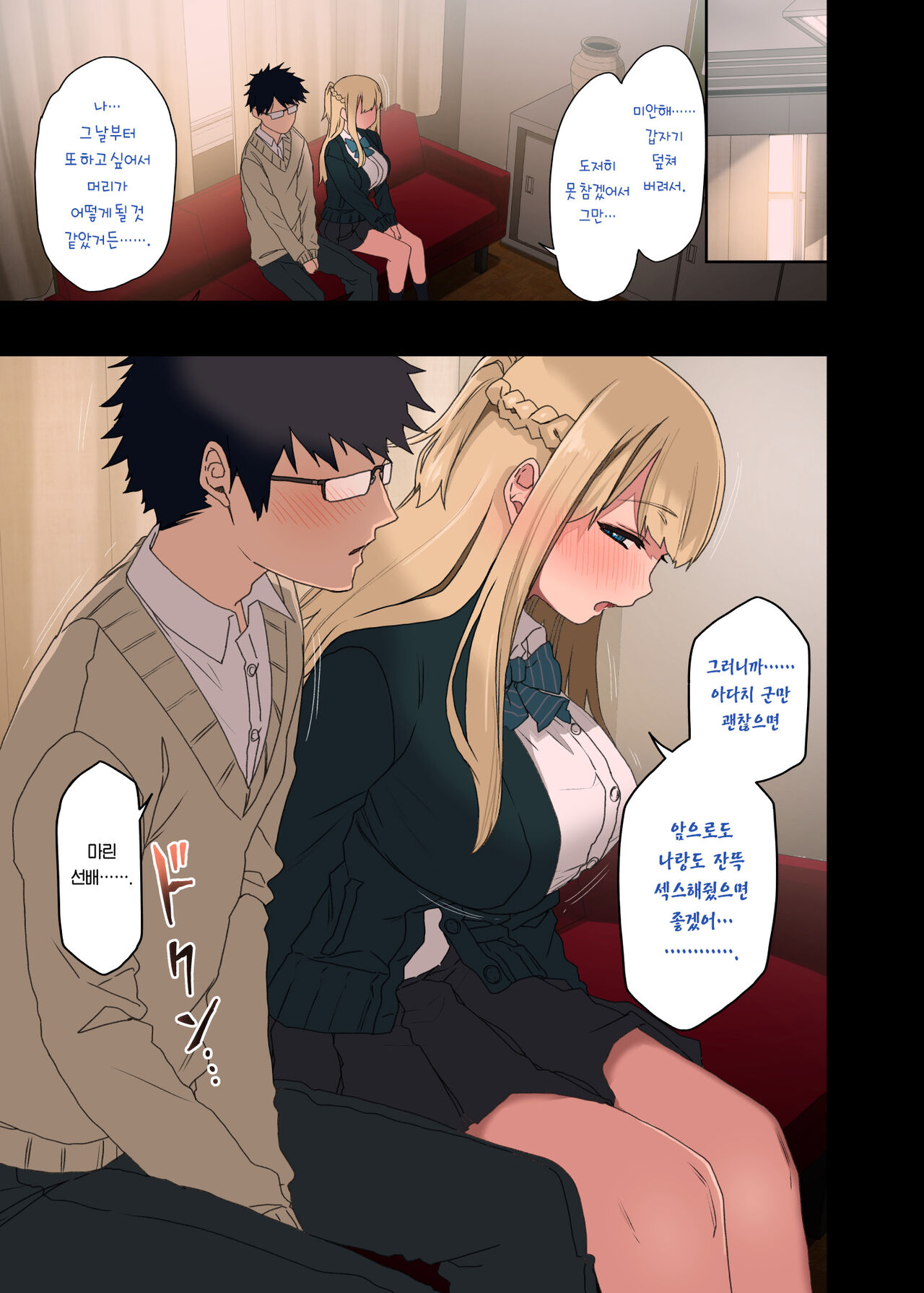 [Arekusa Thunder (Arekusa Mahone)] Motto! Yarasete Kureru Senpai | 좀 더! 하게 해주는 선배 [Korean] [Decensored] [Team Edge] numero di immagine  18