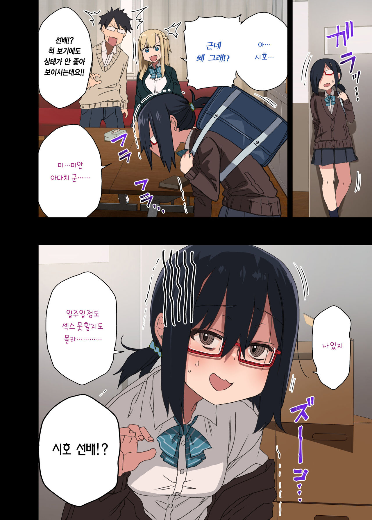 [Arekusa Thunder (Arekusa Mahone)] Motto! Yarasete Kureru Senpai | 좀 더! 하게 해주는 선배 [Korean] [Decensored] [Team Edge] numero di immagine  19