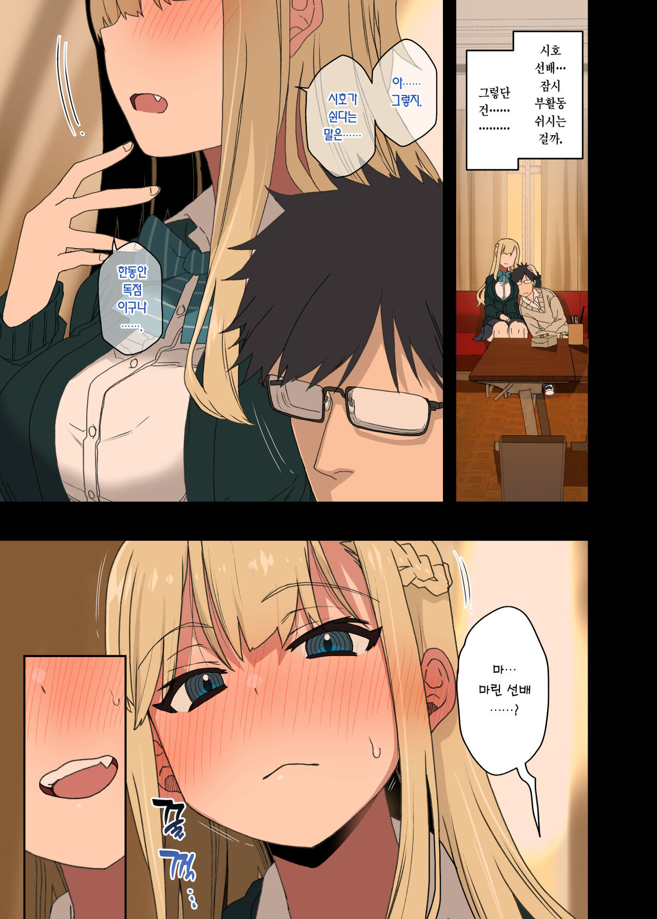 [Arekusa Thunder (Arekusa Mahone)] Motto! Yarasete Kureru Senpai | 좀 더! 하게 해주는 선배 [Korean] [Decensored] [Team Edge] numero di immagine  24