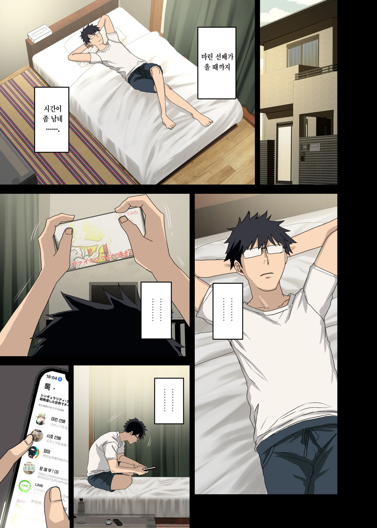 [Arekusa Thunder (Arekusa Mahone)] Motto! Yarasete Kureru Senpai | 좀 더! 하게 해주는 선배 [Korean] [Decensored] [Team Edge] numero di immagine  48