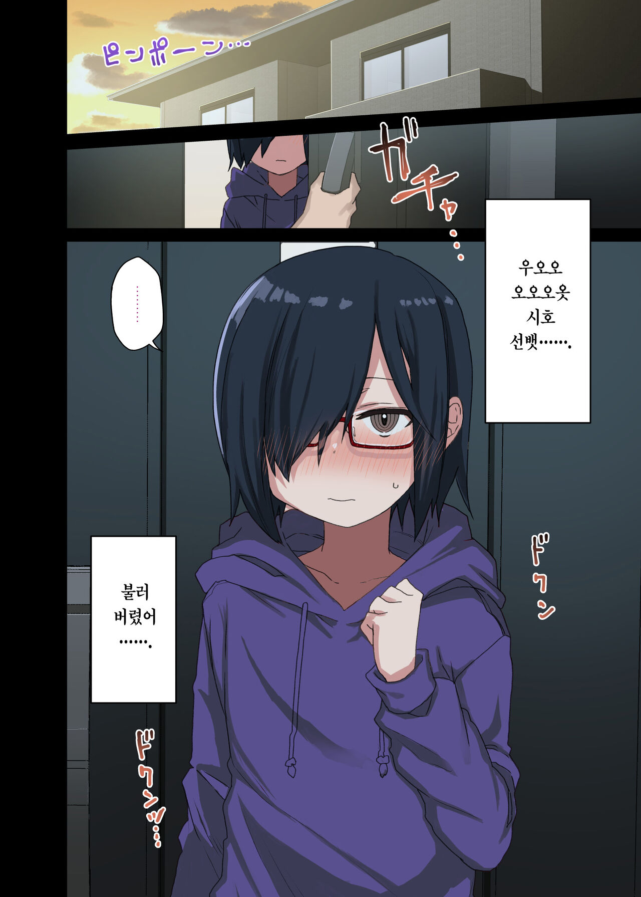 [Arekusa Thunder (Arekusa Mahone)] Motto! Yarasete Kureru Senpai | 좀 더! 하게 해주는 선배 [Korean] [Decensored] [Team Edge] numero di immagine  49