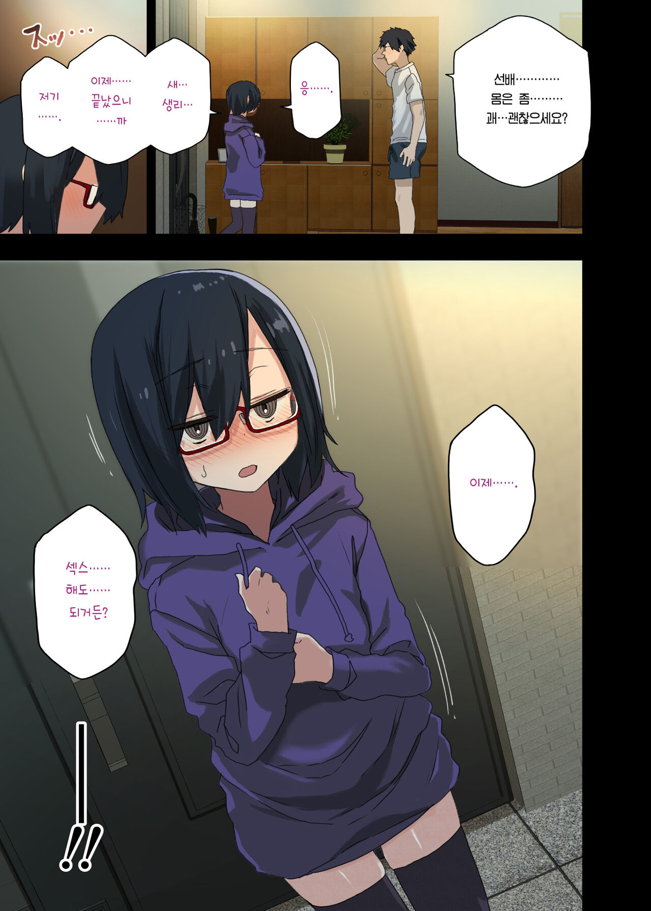 [Arekusa Thunder (Arekusa Mahone)] Motto! Yarasete Kureru Senpai | 좀 더! 하게 해주는 선배 [Korean] [Decensored] [Team Edge] numero di immagine  50