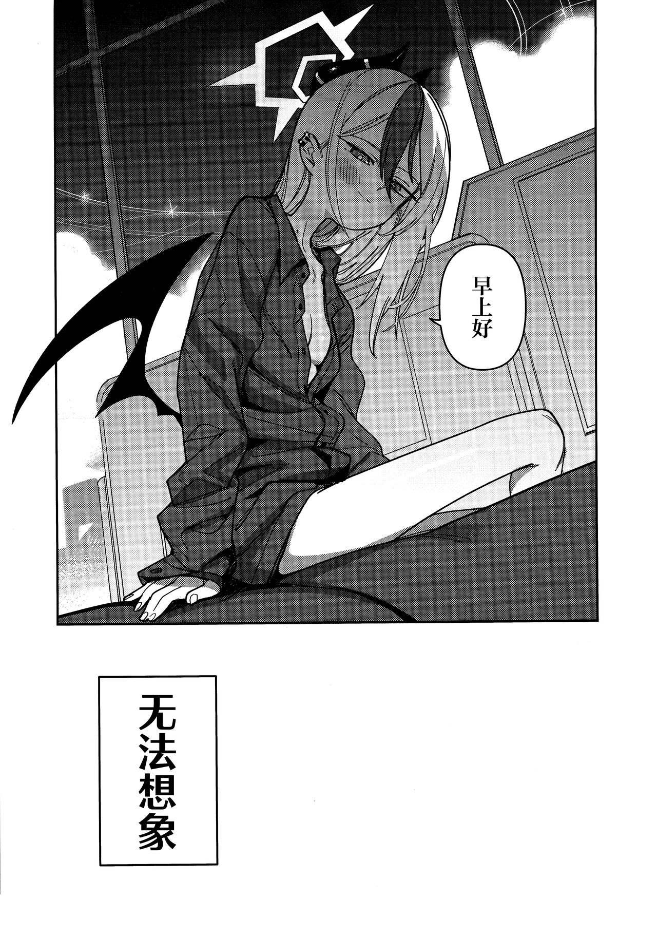 [PYPYworks (Syamonabe)] Onikata Kayoko wa Konna Koto Shinai Part 2 - Onikata Kayoko won't do this type of stuff. | 鬼方佳代子不会做这种事情 Part 2 (Blue Archive) [Chinese] [欶澜汉化组] numero di immagine  23