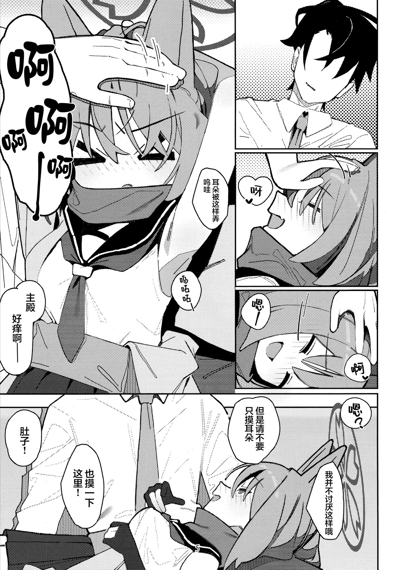 (C103) [Ebidama (AHedtra)] Yuuwaku! Inran Ninpouchou (Blue Archive) [Chinese] [欶澜汉化组] 画像番号 5