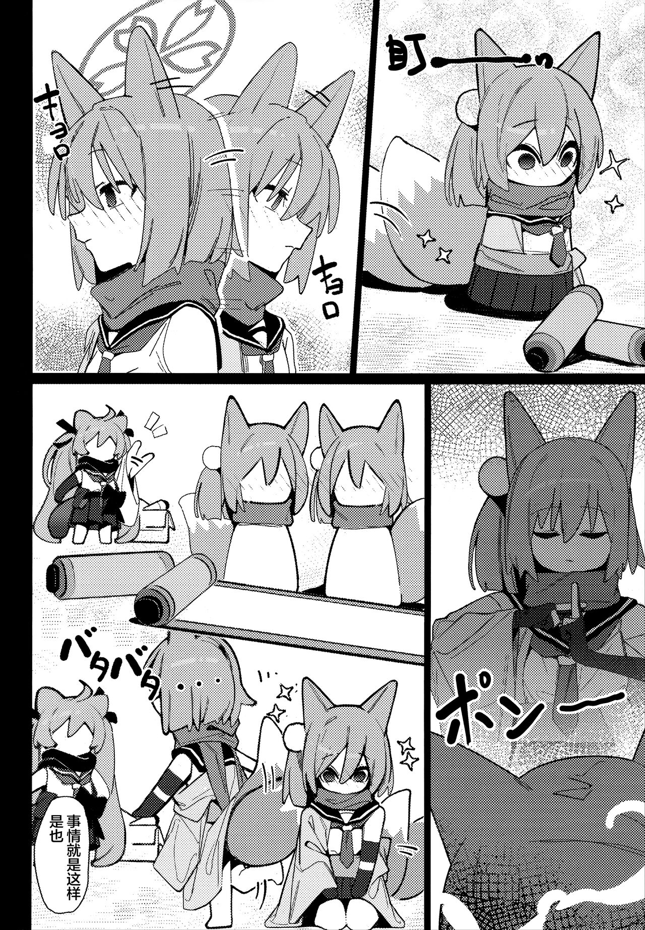 (C103) [Ebidama (AHedtra)] Yuuwaku! Inran Ninpouchou (Blue Archive) [Chinese] [欶澜汉化组] 画像番号 10