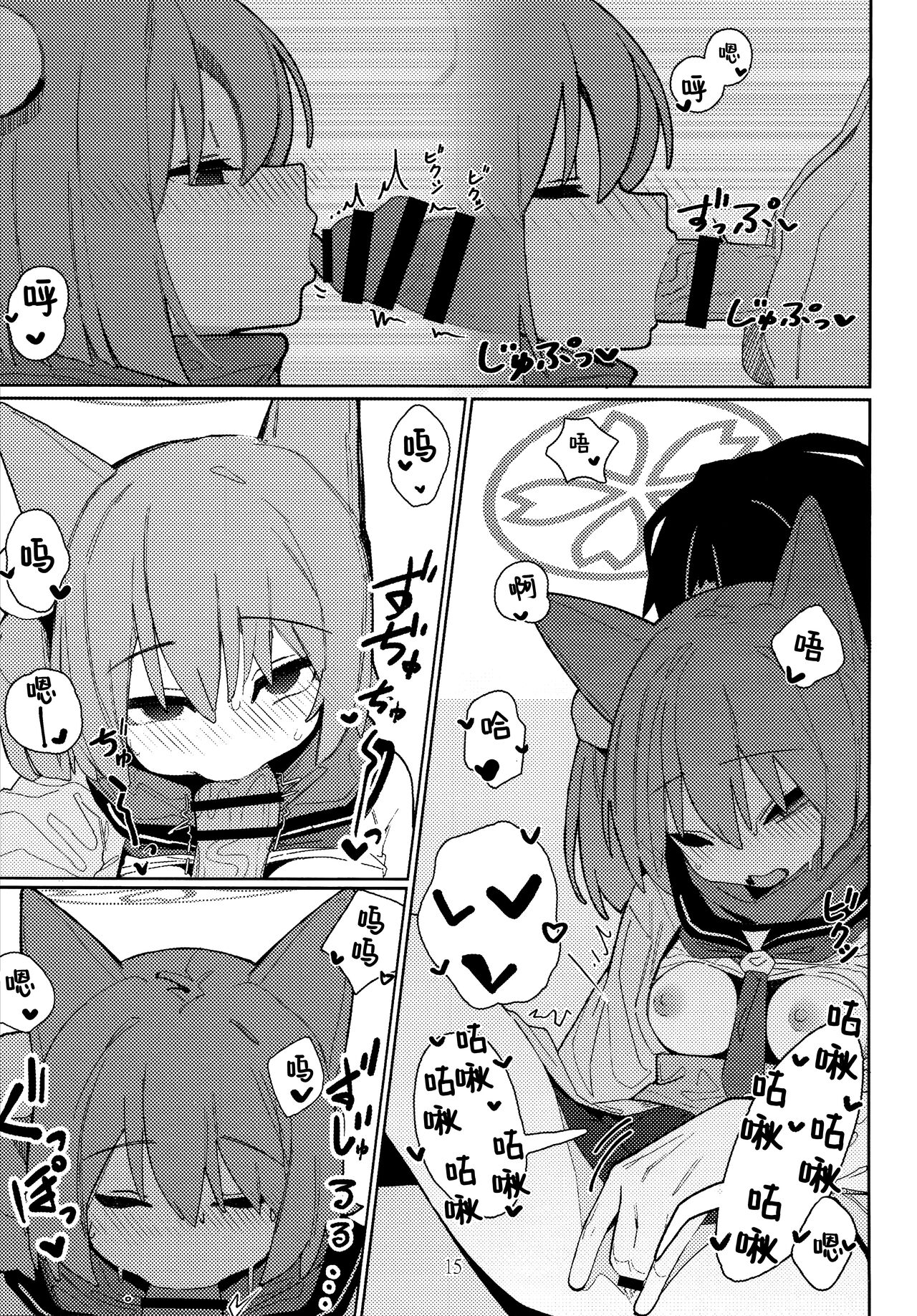 (C103) [Ebidama (AHedtra)] Yuuwaku! Inran Ninpouchou (Blue Archive) [Chinese] [欶澜汉化组] 画像番号 15