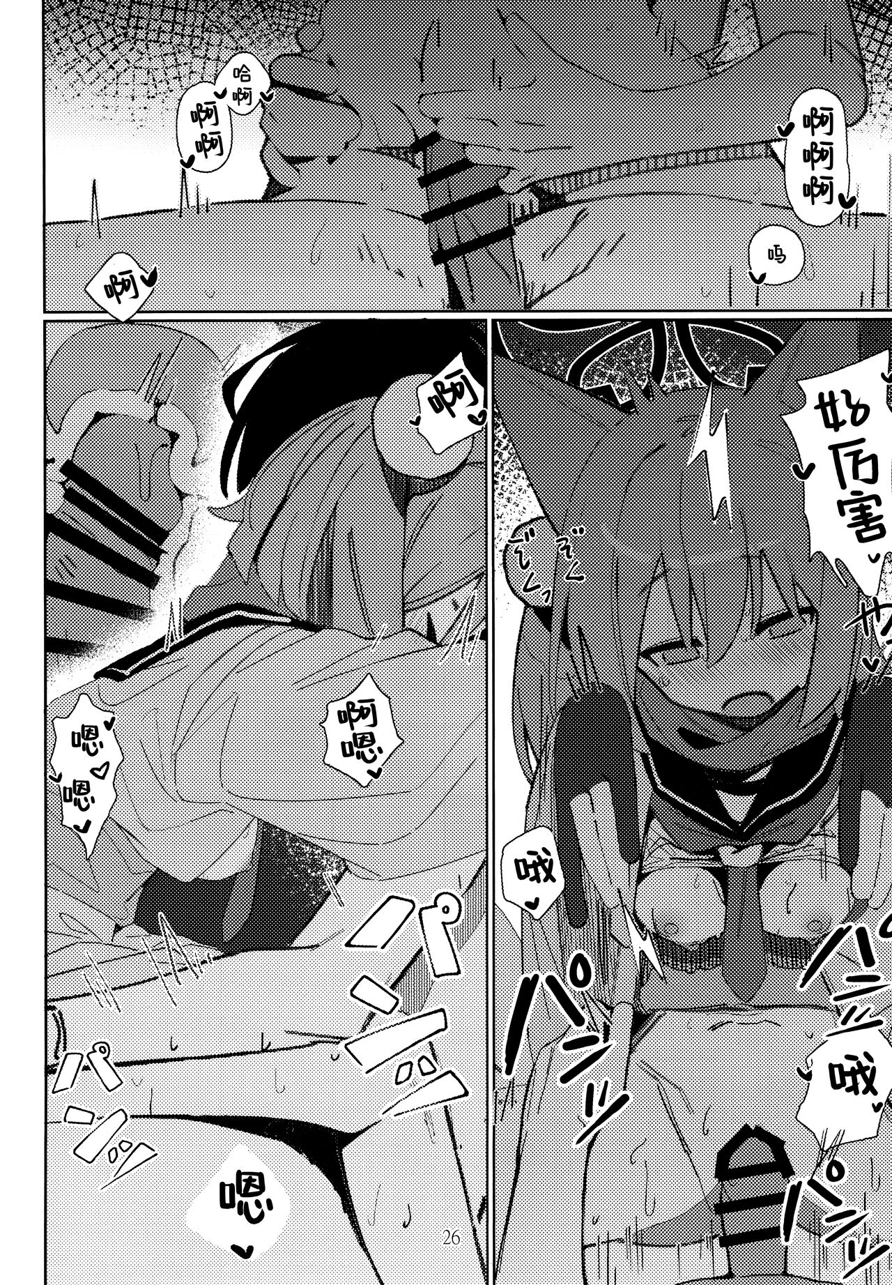 (C103) [Ebidama (AHedtra)] Yuuwaku! Inran Ninpouchou (Blue Archive) [Chinese] [欶澜汉化组] 画像番号 26