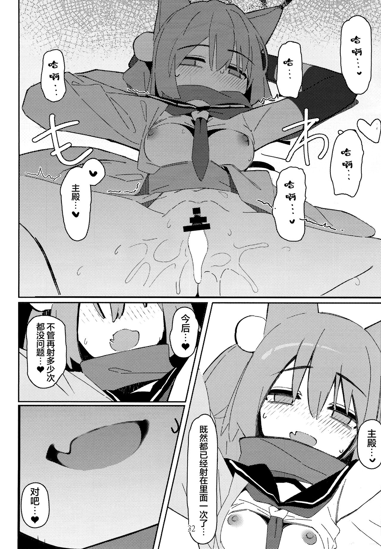 (C103) [Ebidama (AHedtra)] Yuuwaku! Inran Ninpouchou (Blue Archive) [Chinese] [欶澜汉化组] 画像番号 32