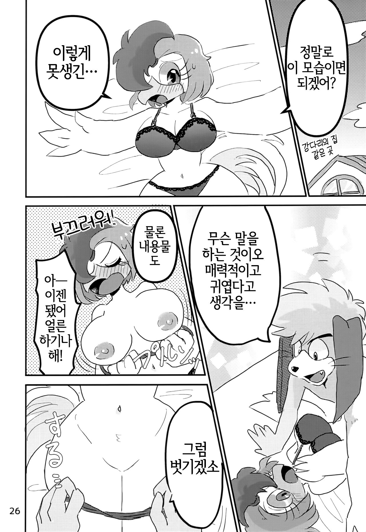 (Kemoket 14) [Kuri Gohan (Yocchi)] Juunishi Lovers (Juuni Senshi Bakuretsu Eto Ranger) [Korean] [LWND] 画像番号 25
