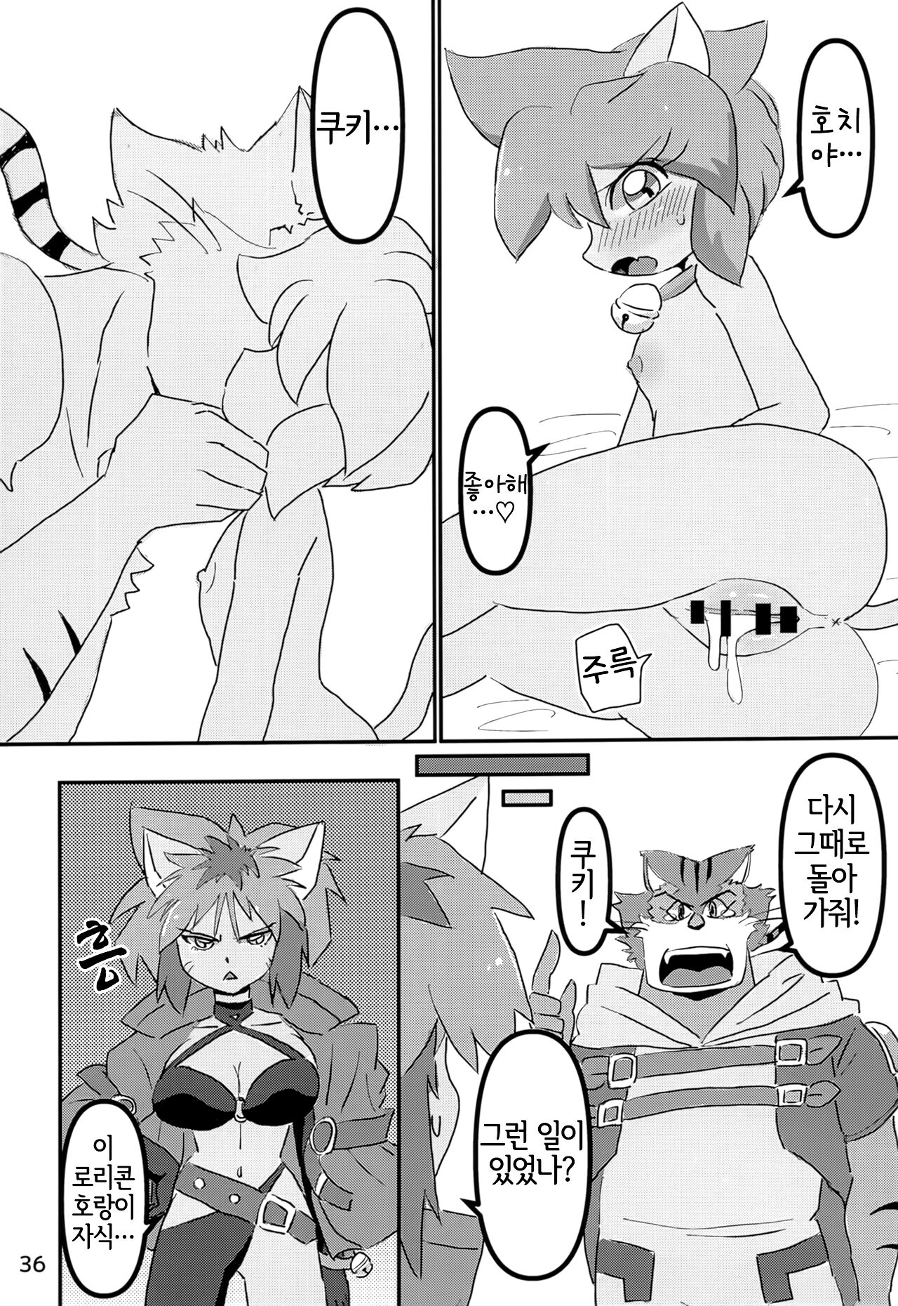 (Kemoket 14) [Kuri Gohan (Yocchi)] Juunishi Lovers (Juuni Senshi Bakuretsu Eto Ranger) [Korean] [LWND] 画像番号 35