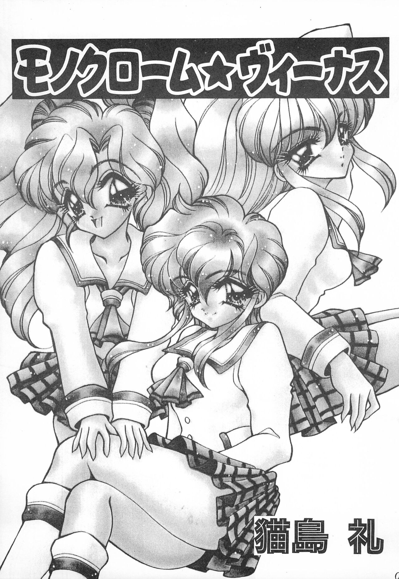 (C55) [Office NEKO (Nekojima Lei)] MAX 6 numero di immagine  7