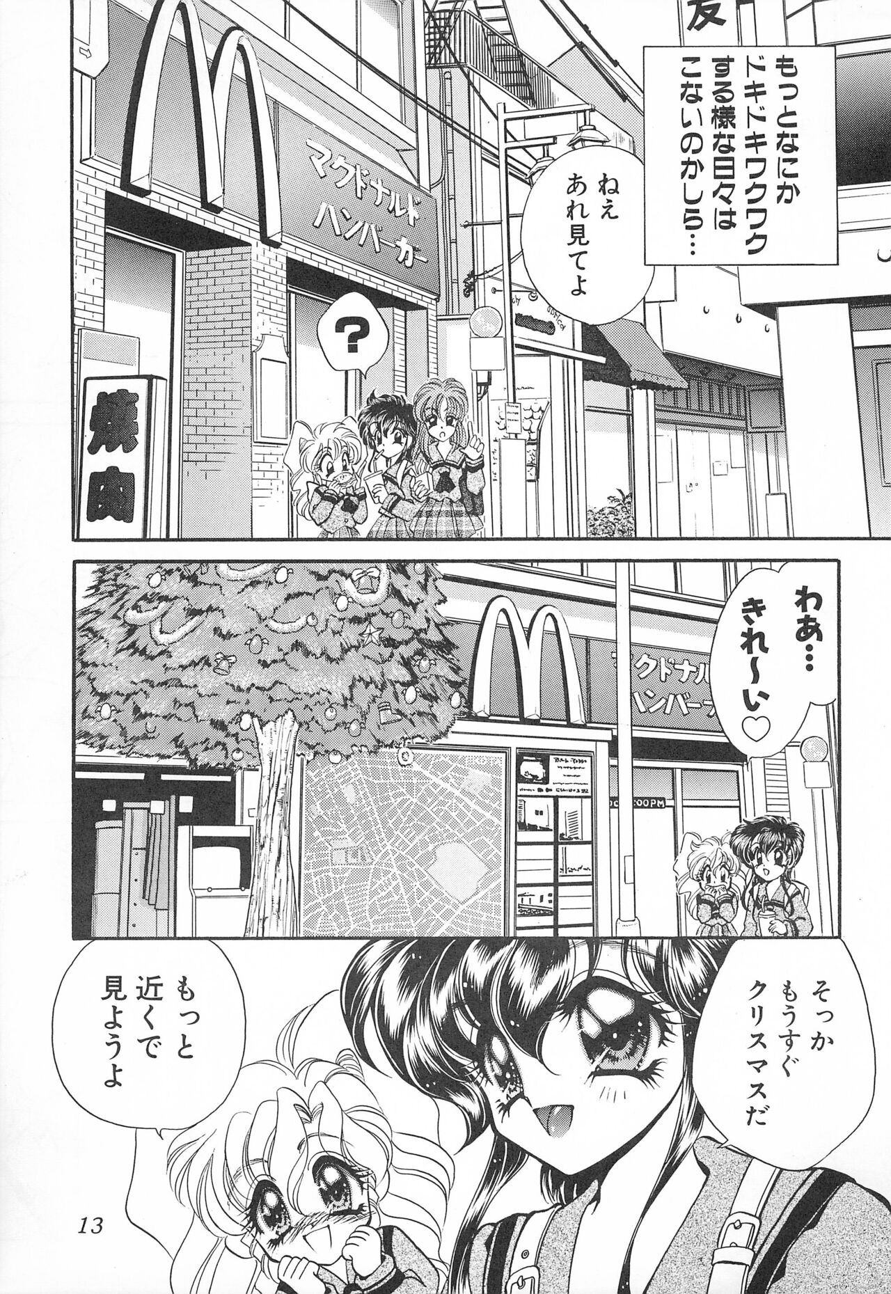 (C55) [Office NEKO (Nekojima Lei)] MAX 6 numero di immagine  13