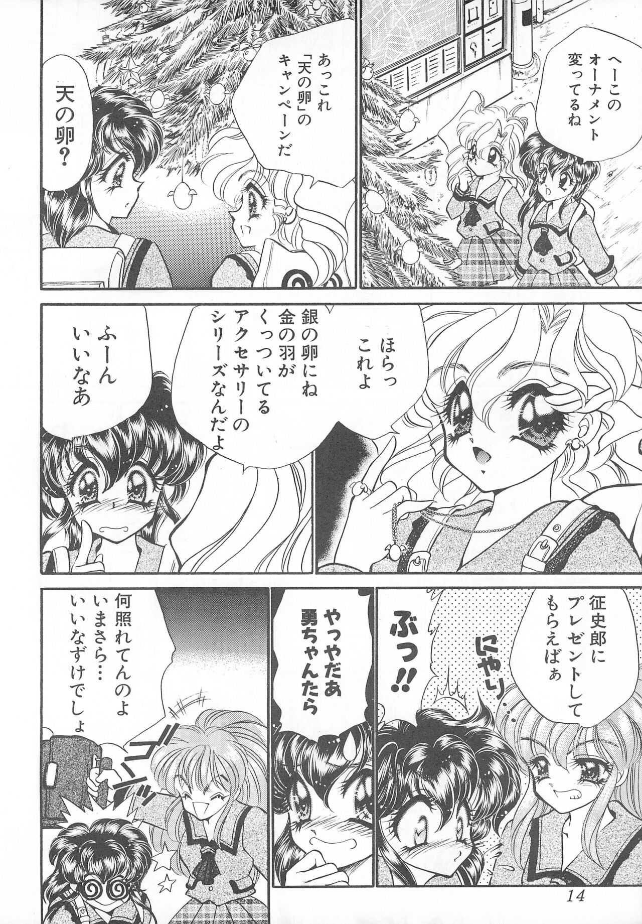 (C55) [Office NEKO (Nekojima Lei)] MAX 6 numero di immagine  14