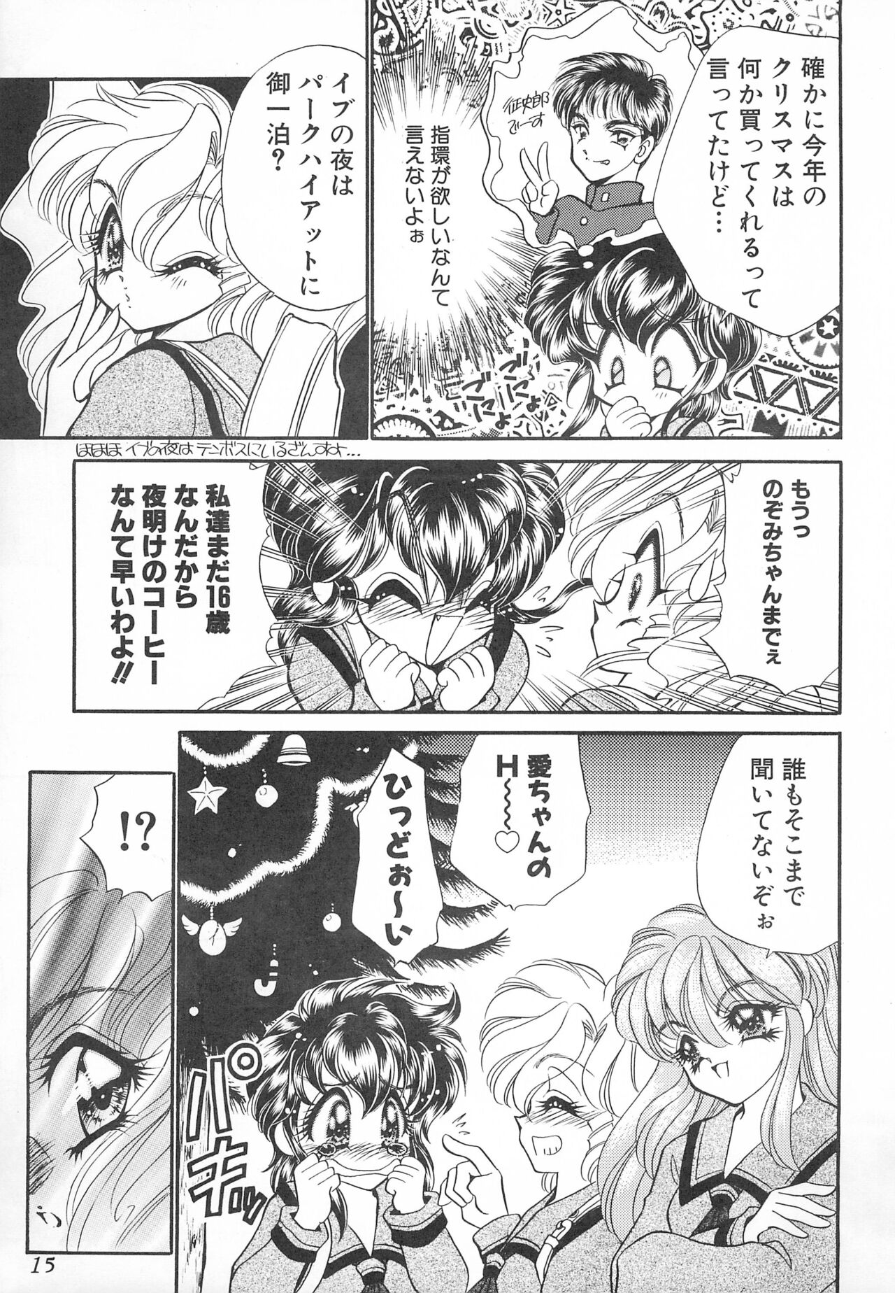 (C55) [Office NEKO (Nekojima Lei)] MAX 6 numero di immagine  15