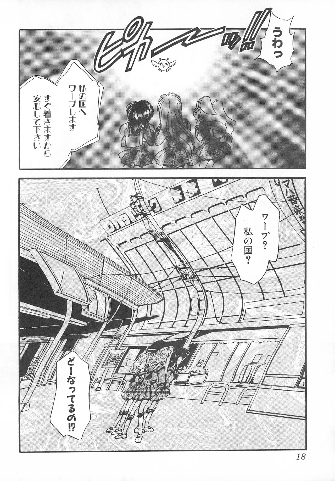 (C55) [Office NEKO (Nekojima Lei)] MAX 6 numero di immagine  18