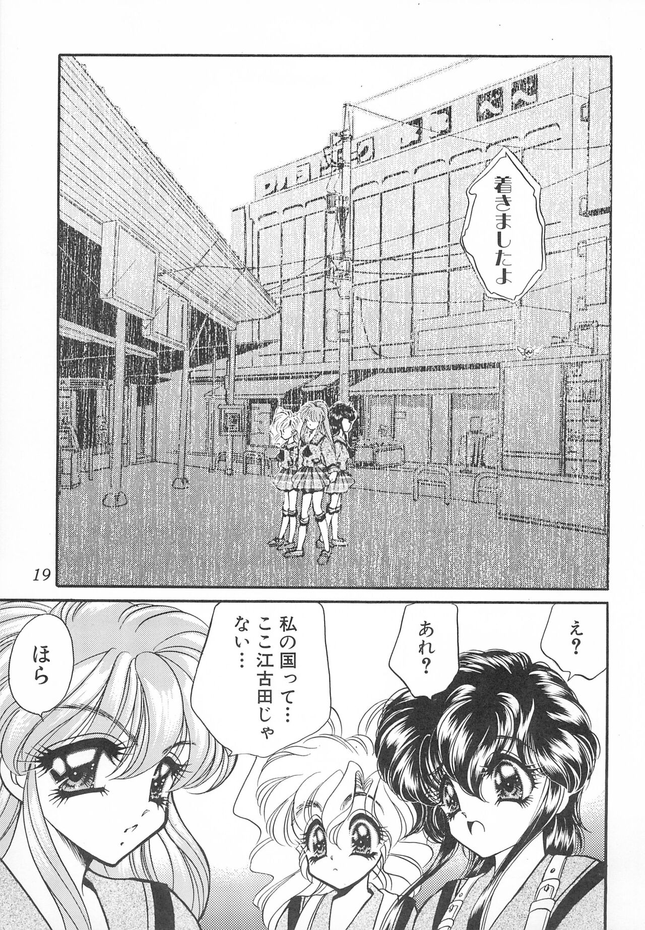 (C55) [Office NEKO (Nekojima Lei)] MAX 6 numero di immagine  19