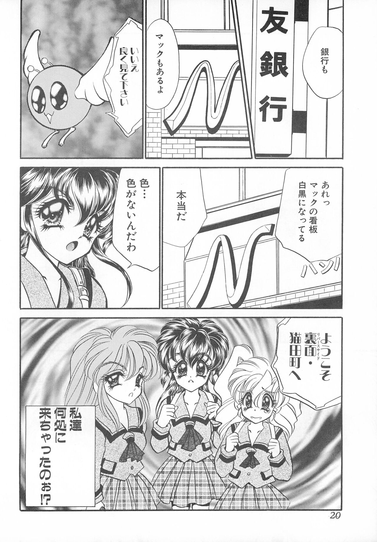 (C55) [Office NEKO (Nekojima Lei)] MAX 6 numero di immagine  20