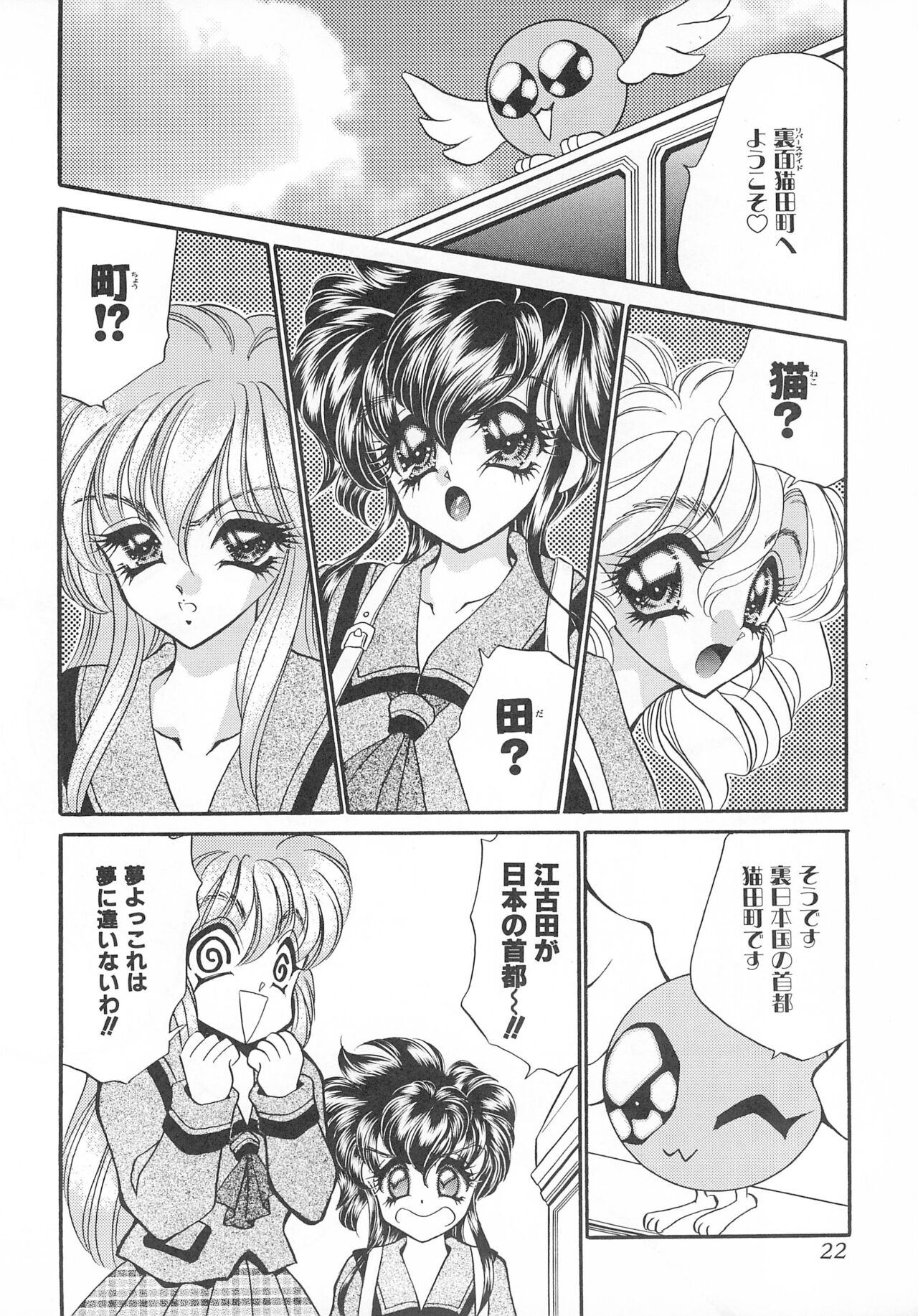 (C55) [Office NEKO (Nekojima Lei)] MAX 6 numero di immagine  22