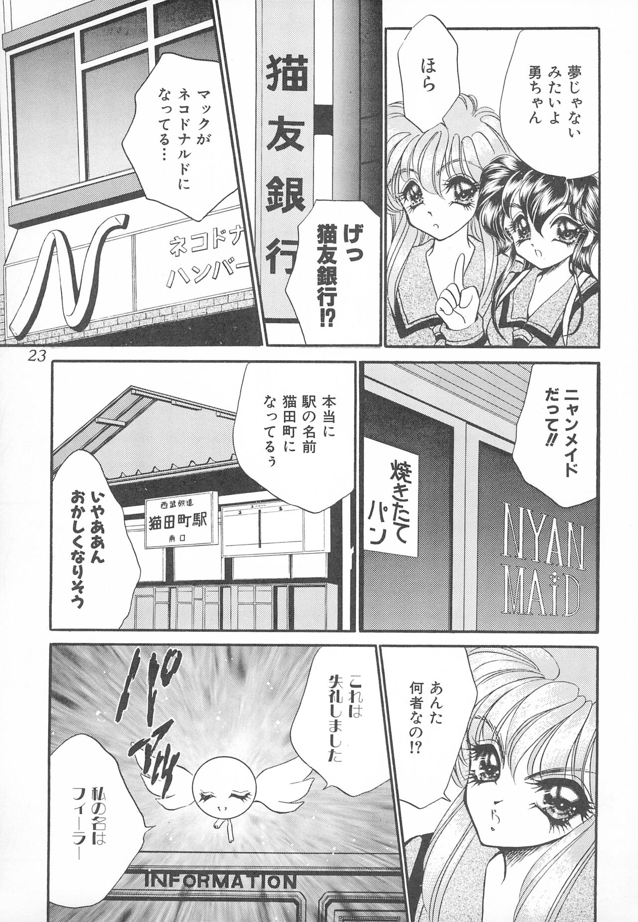 (C55) [Office NEKO (Nekojima Lei)] MAX 6 numero di immagine  23