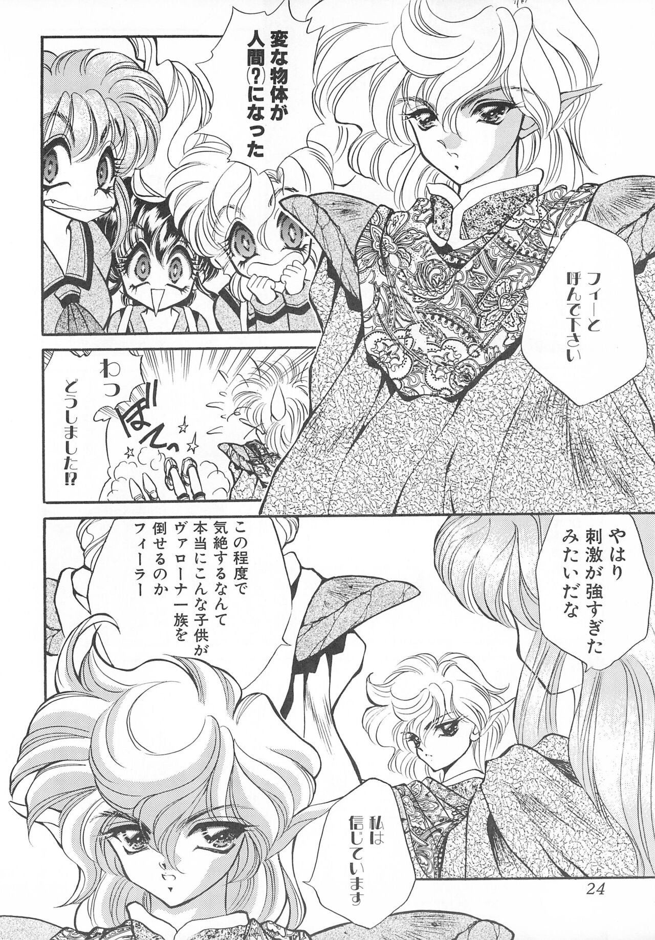 (C55) [Office NEKO (Nekojima Lei)] MAX 6 numero di immagine  24