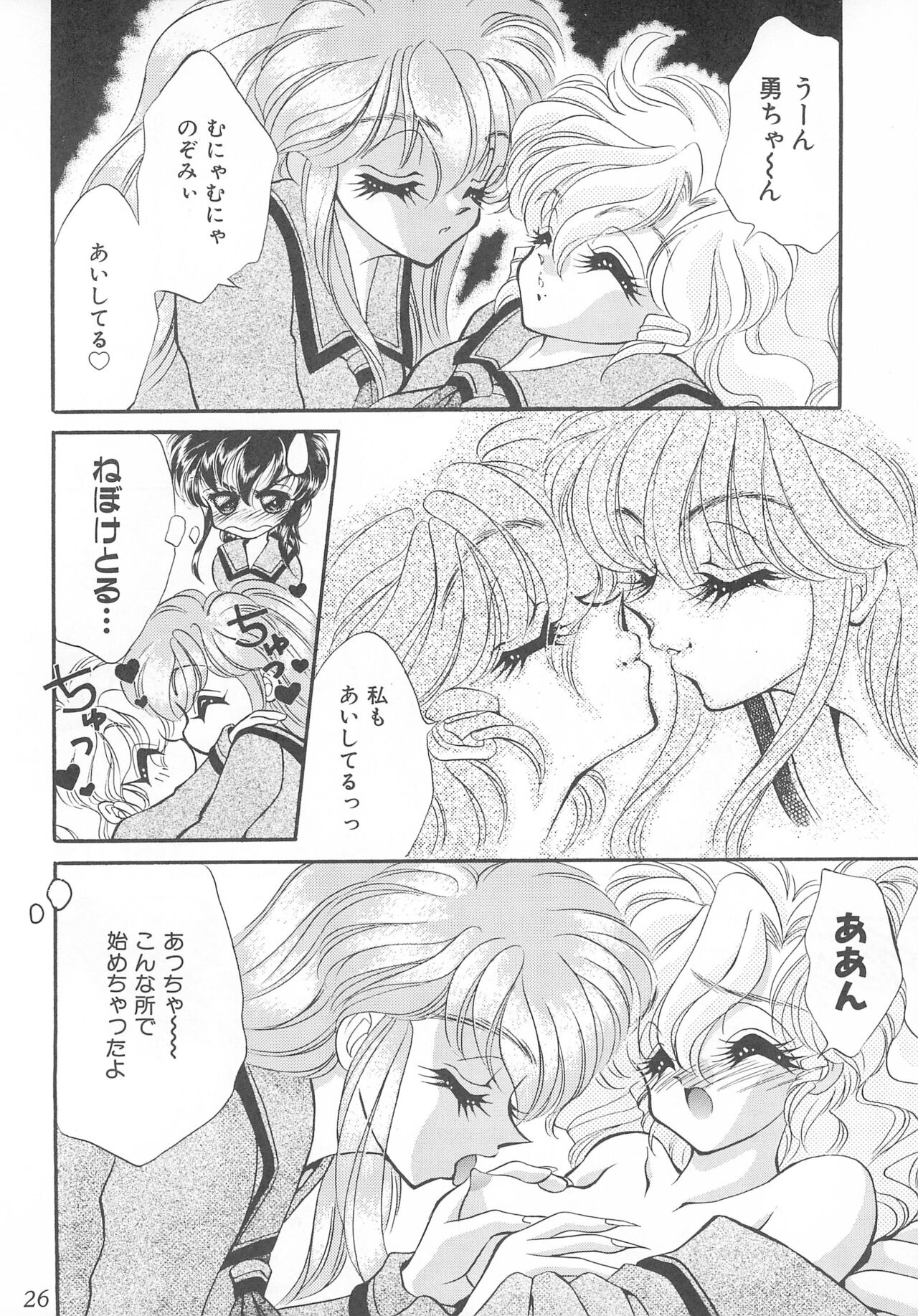 (C55) [Office NEKO (Nekojima Lei)] MAX 6 numero di immagine  26