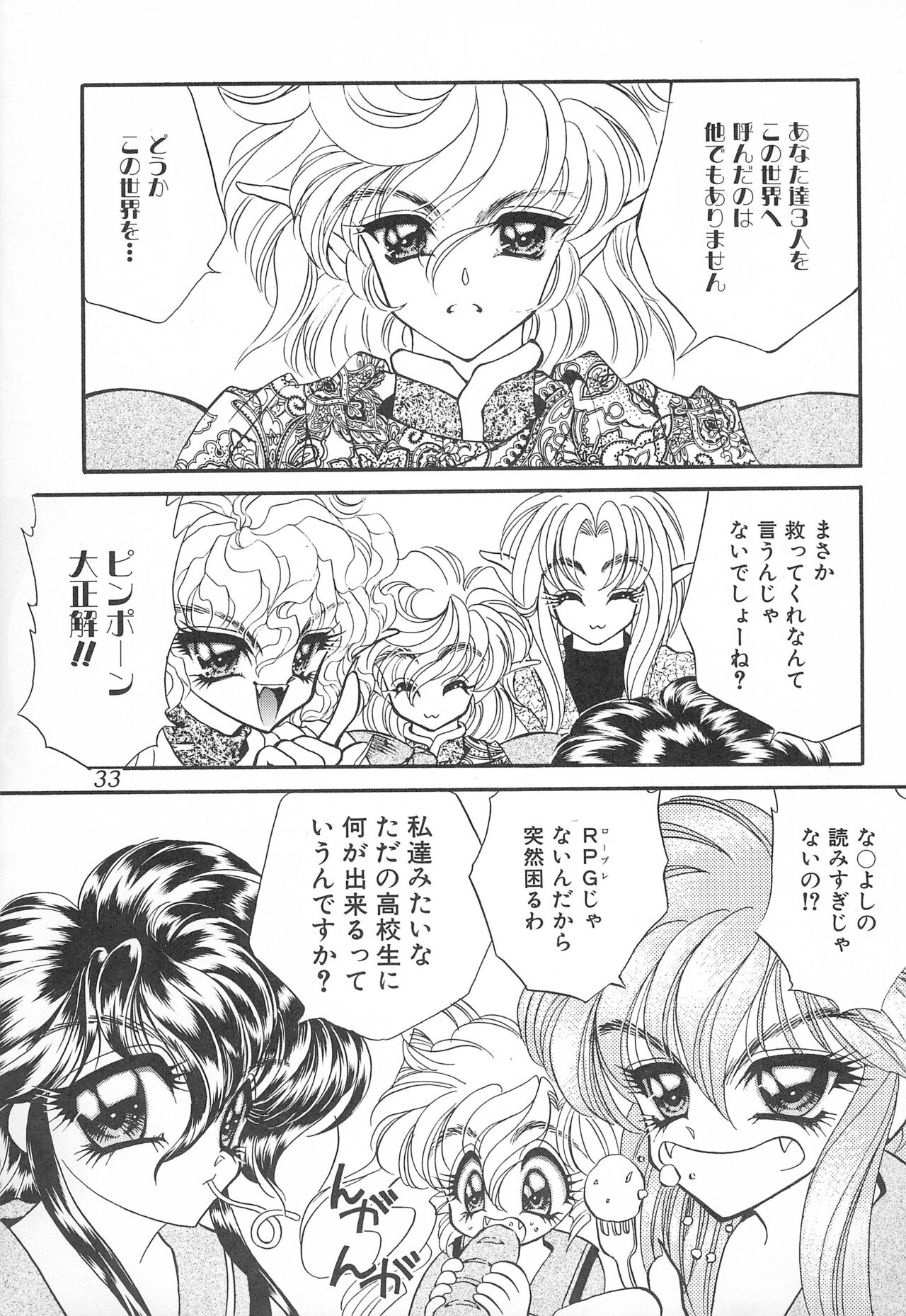 (C55) [Office NEKO (Nekojima Lei)] MAX 6 numero di immagine  33