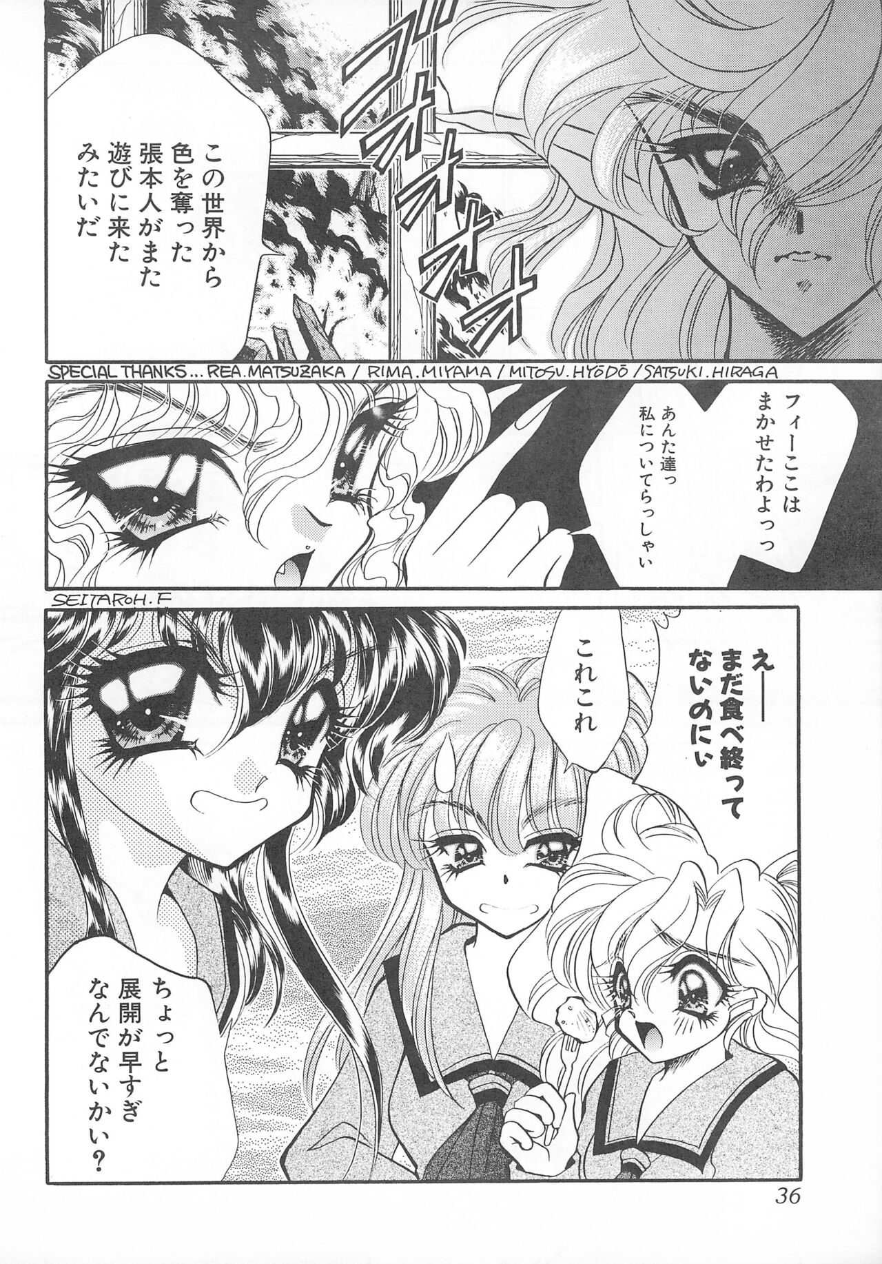 (C55) [Office NEKO (Nekojima Lei)] MAX 6 numero di immagine  36