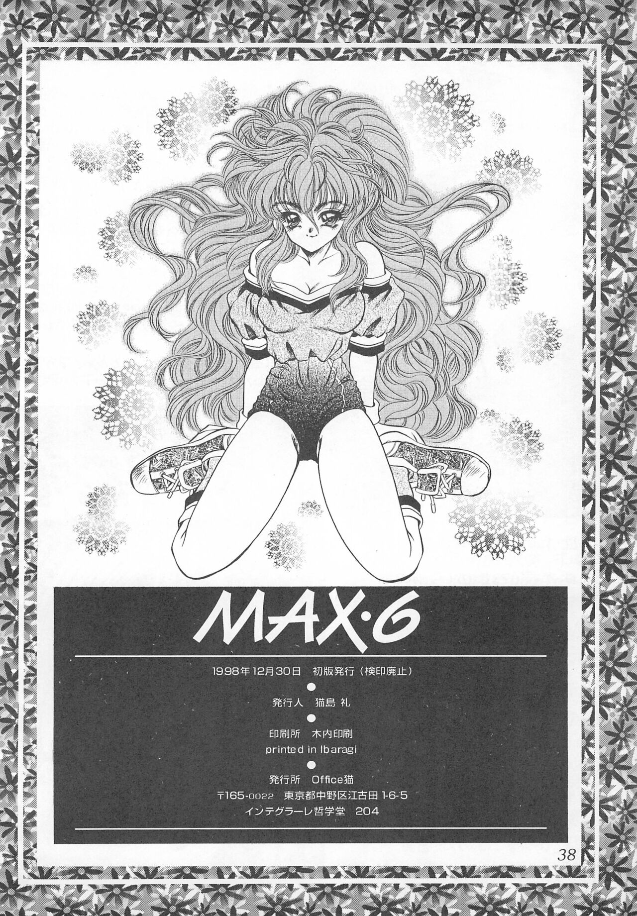 (C55) [Office NEKO (Nekojima Lei)] MAX 6 numero di immagine  38