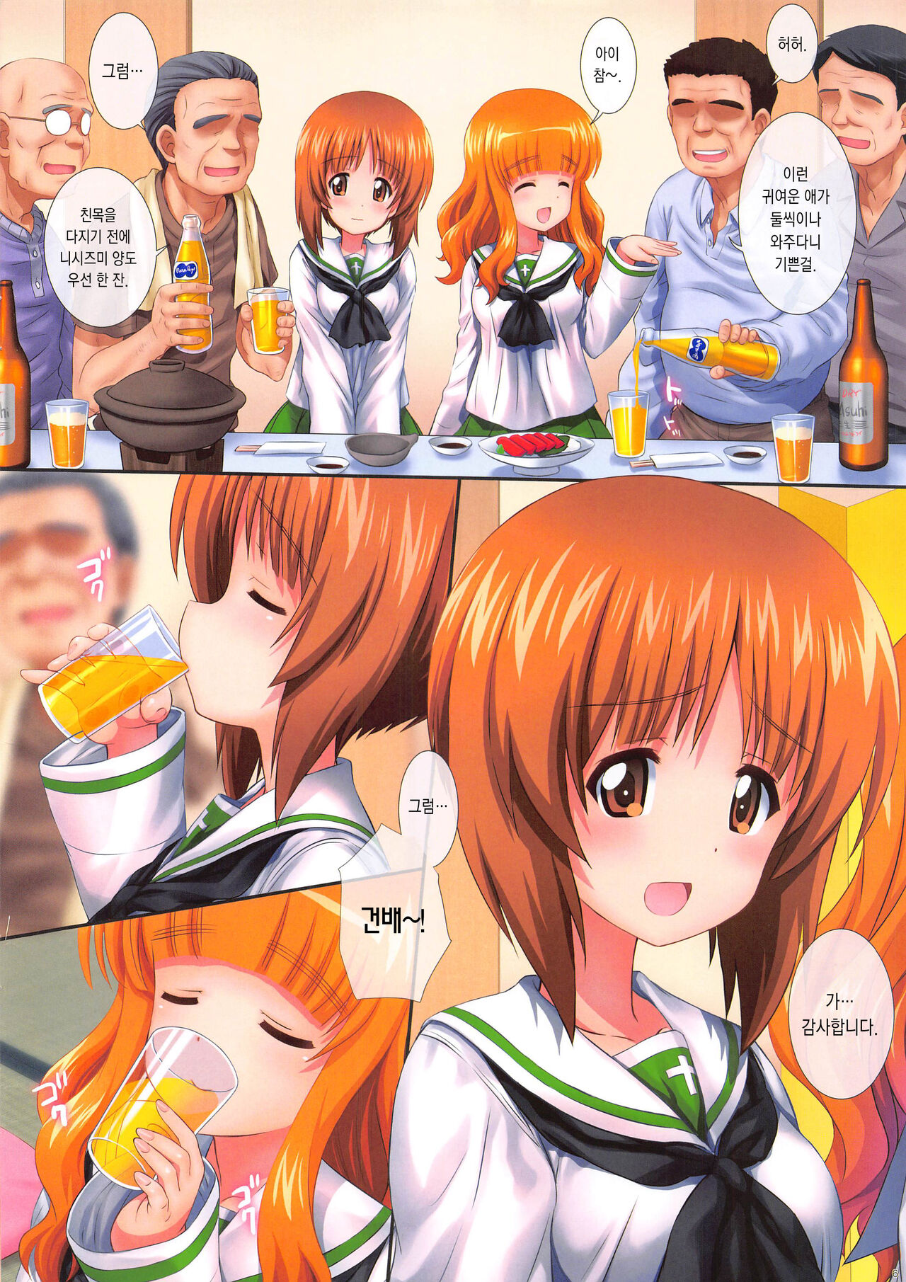 (C103) [Kamogawaya (Kamogawa Tanuki)] GuP is Good! ver. M&S (Girls und Panzer) [Korean] 画像番号 6