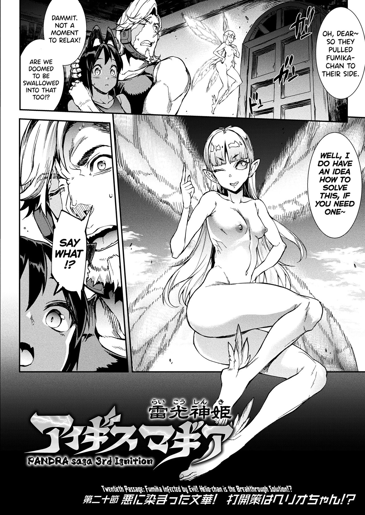 [Erect Sawaru] Raikou Shinki Igis Magia III -PANDRA saga 3rd ignition- Ch.1-7 [English] [biribiri] [Digital] image number 72
