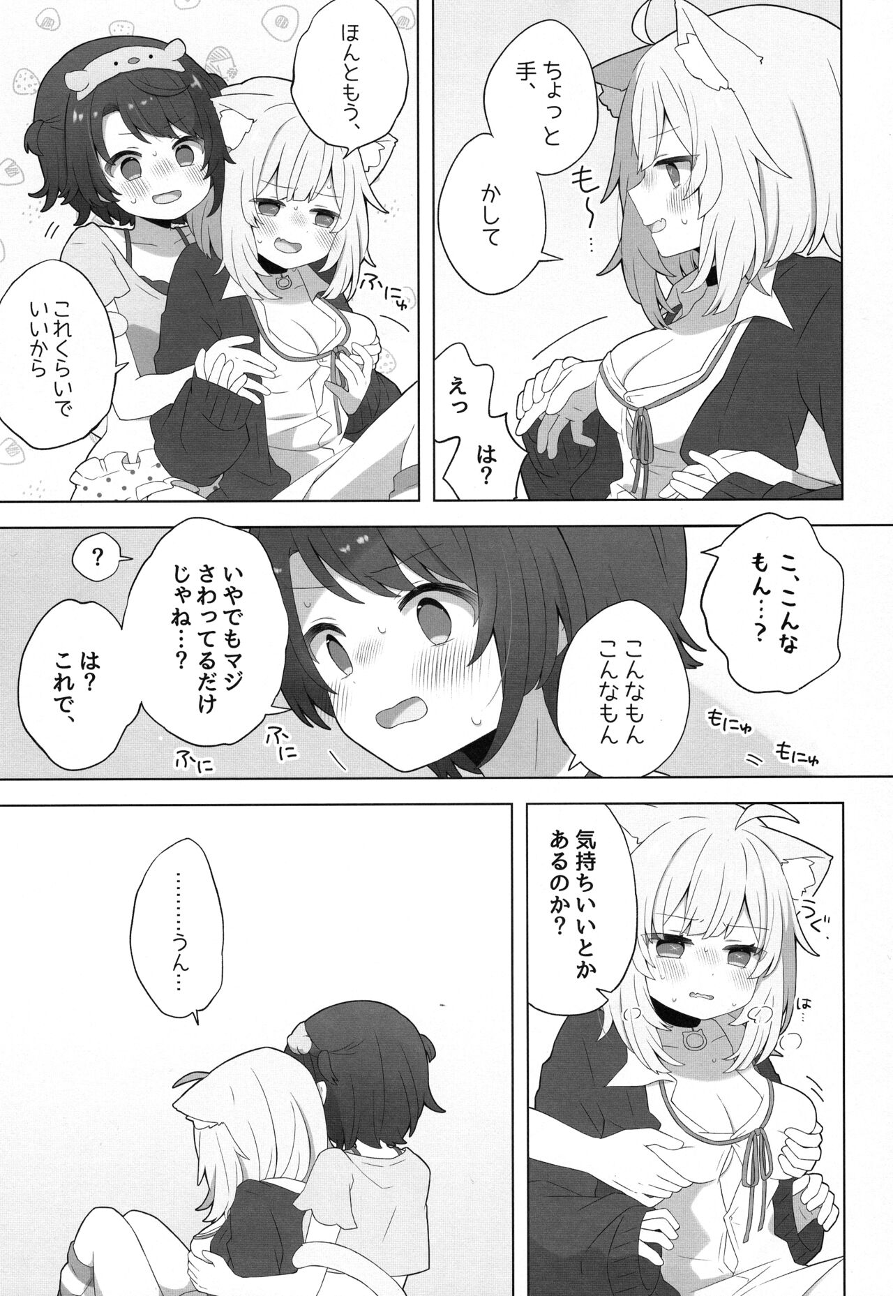 (C103) [#Mimamori Mimori (Mimori)] Hitori no Osahou (Nekomata Okayu, Oozora Subaru) numero di immagine  13